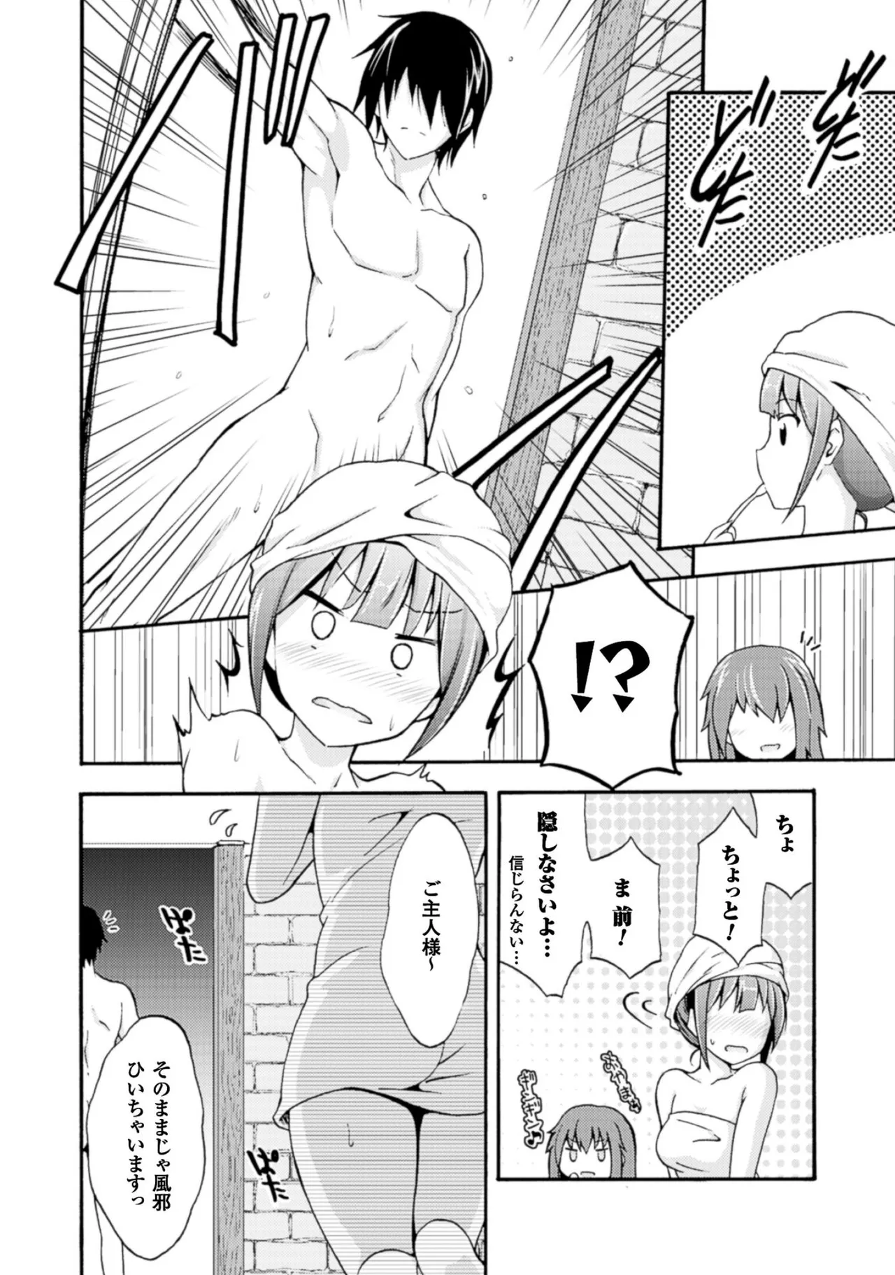 姫騎士がクラスメート! THE COMIC 第01巻 Page.52