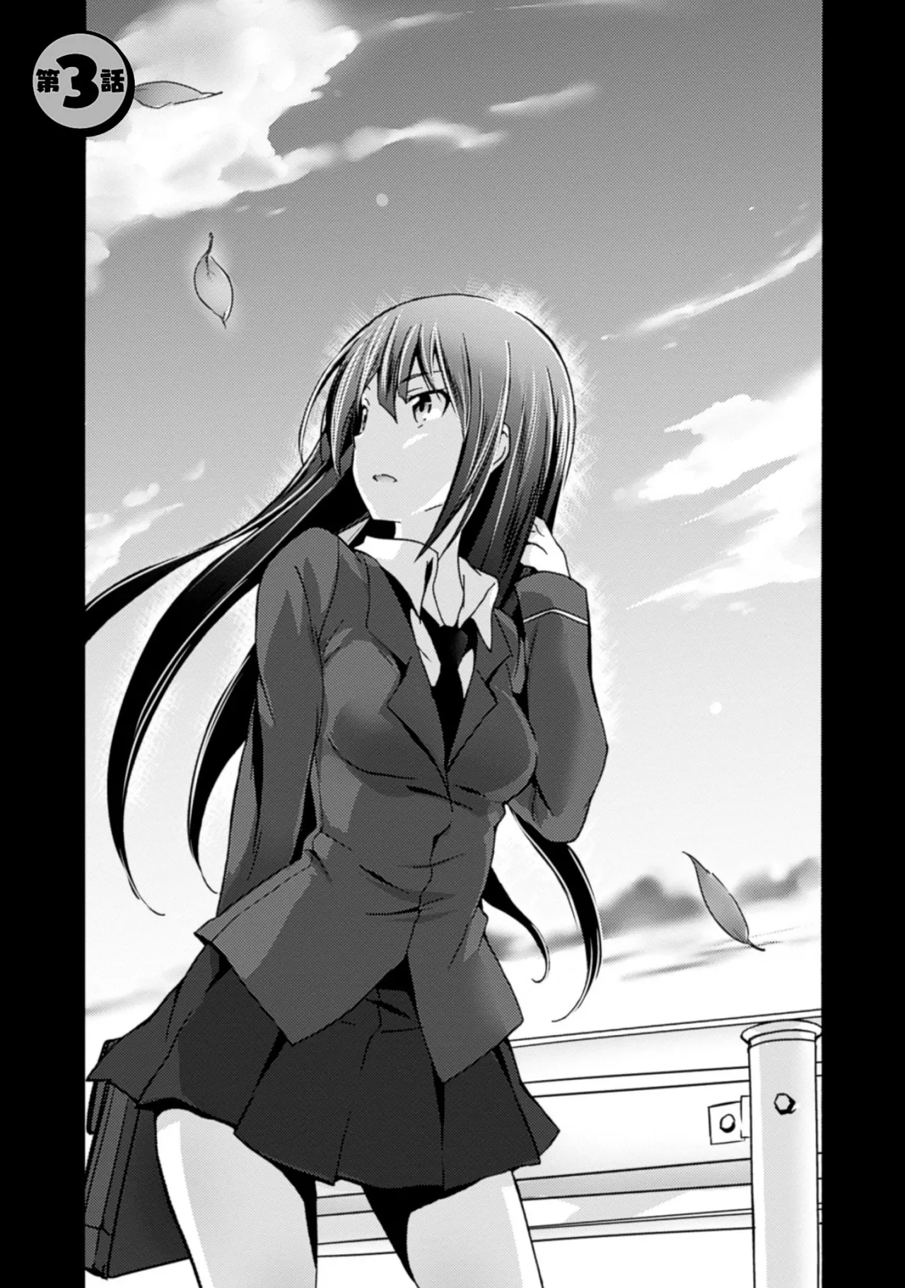 姫騎士がクラスメート! THE COMIC 第01巻 Page.57