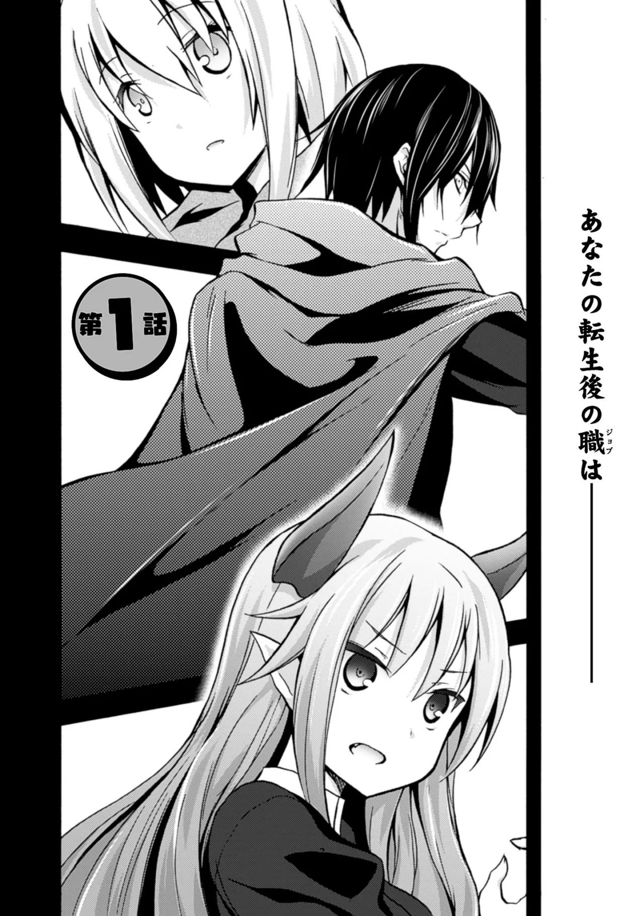姫騎士がクラスメート! THE COMIC 第01巻 Page.6