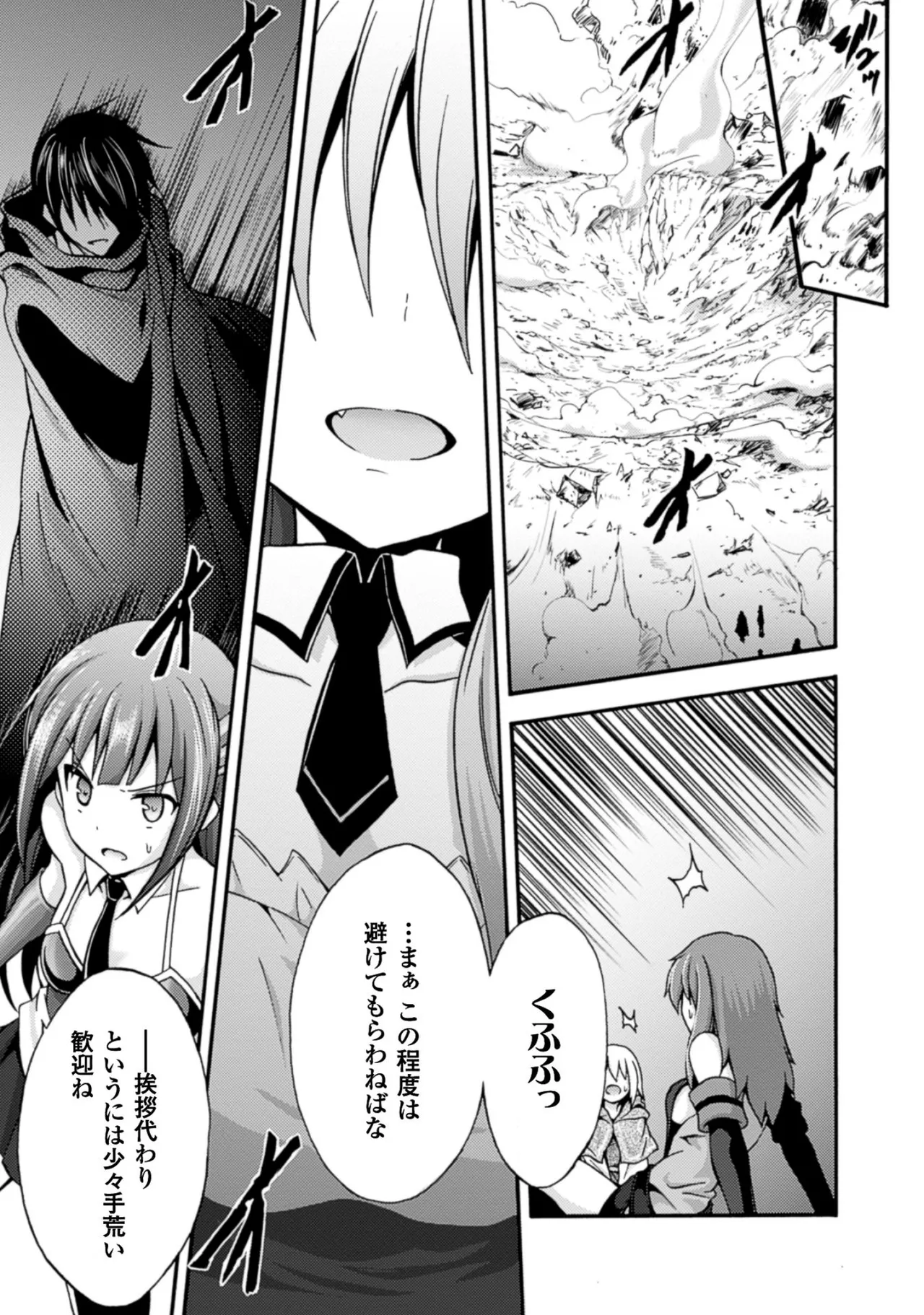 姫騎士がクラスメート! THE COMIC 第01巻 Page.67