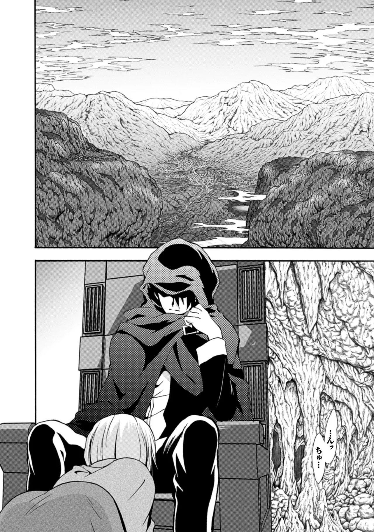 姫騎士がクラスメート! THE COMIC 第01巻 Page.8