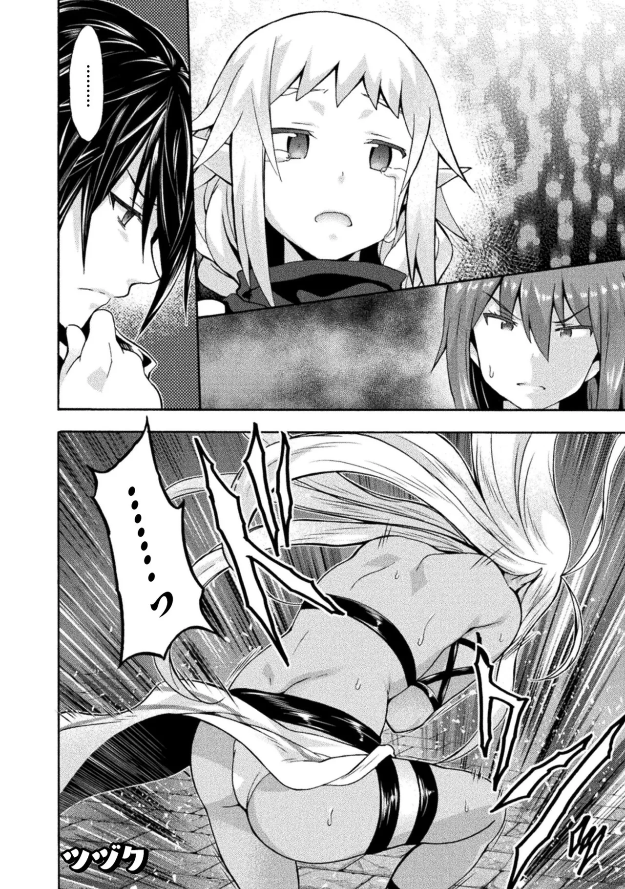 姫騎士がクラスメート! THE COMIC 第02巻 Page.104