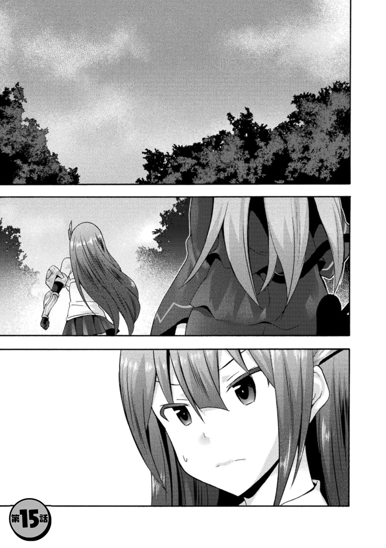 姫騎士がクラスメート! THE COMIC 第02巻 Page.123