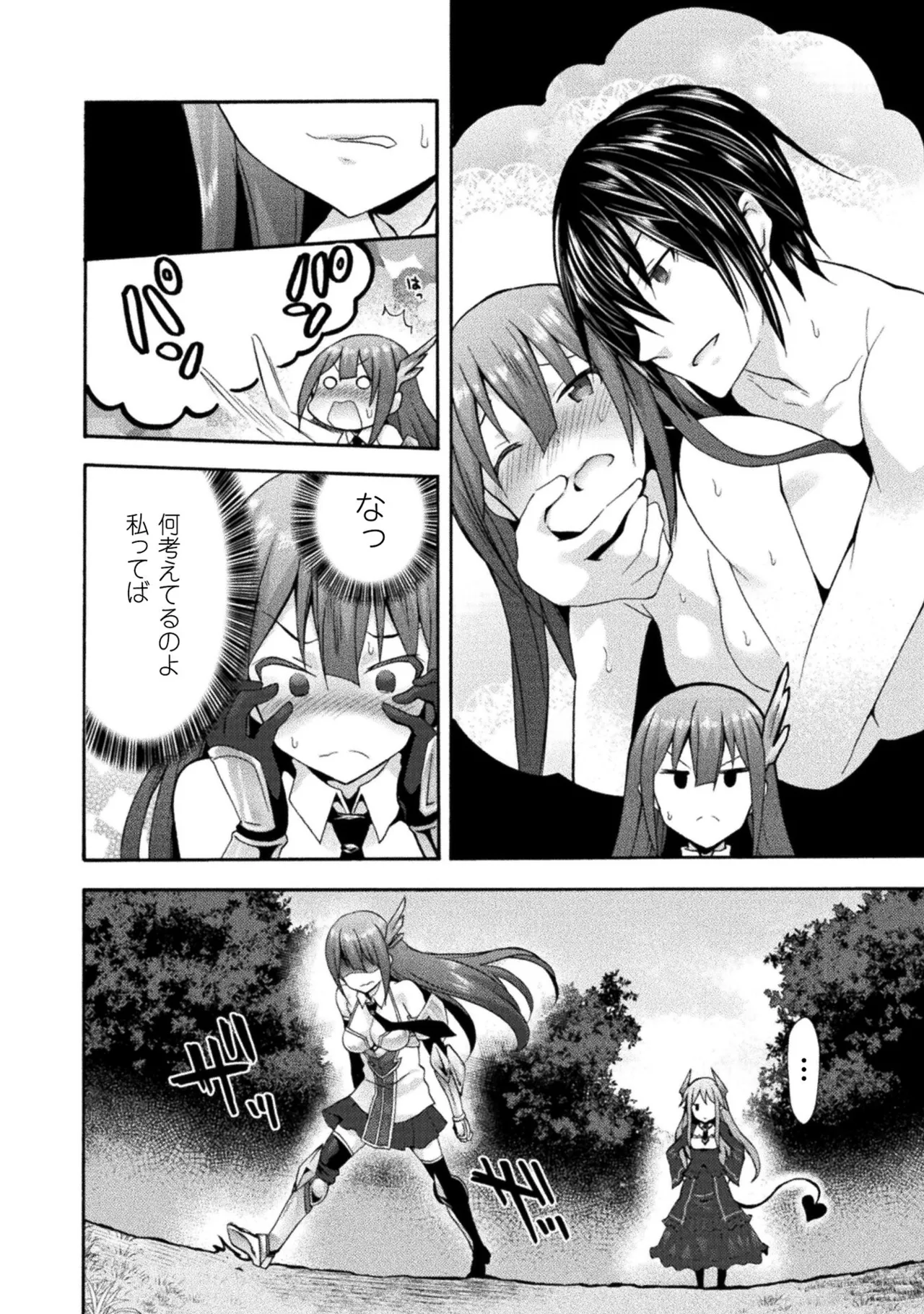 姫騎士がクラスメート! THE COMIC 第02巻 Page.124