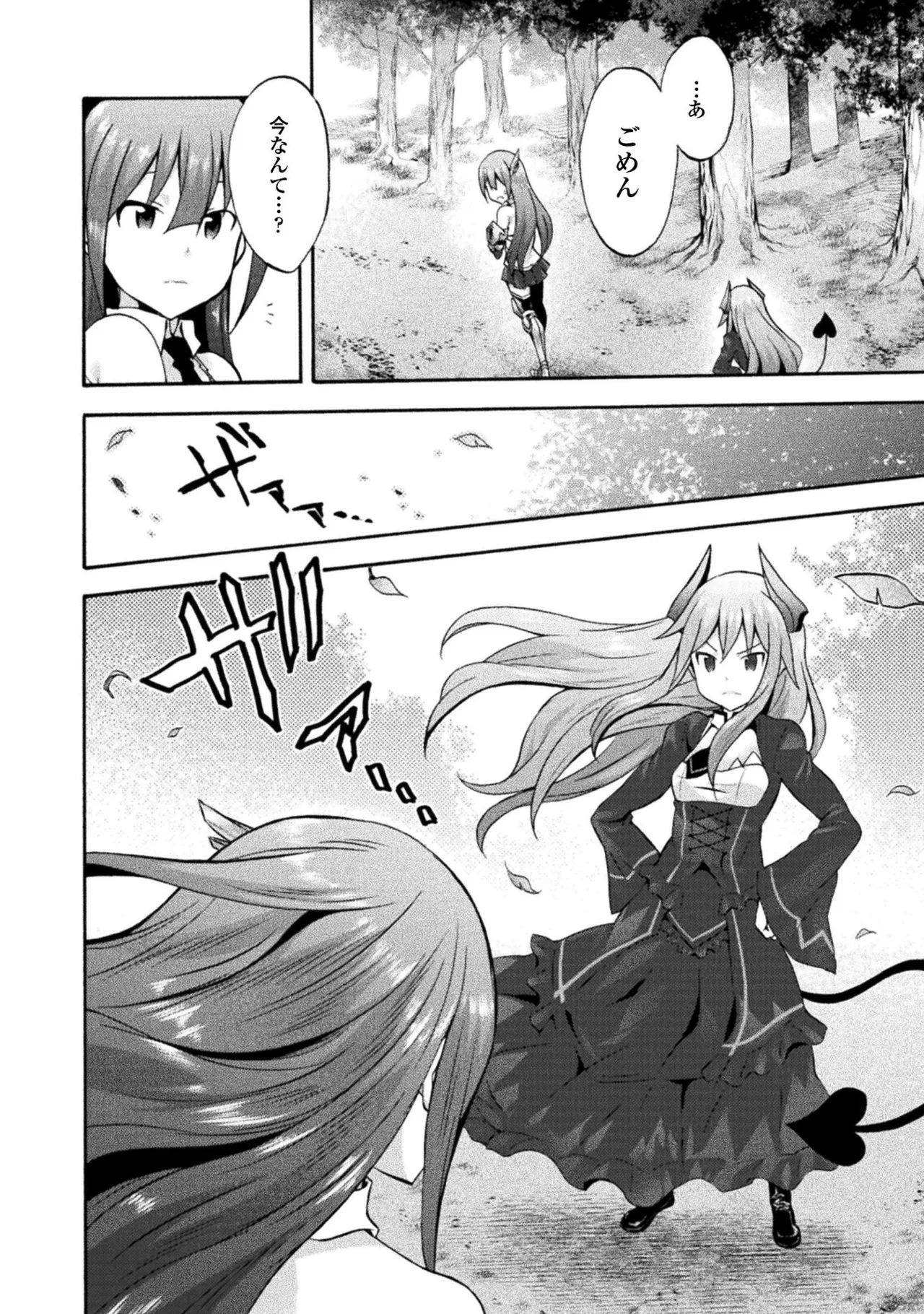 姫騎士がクラスメート! THE COMIC 第02巻 Page.126