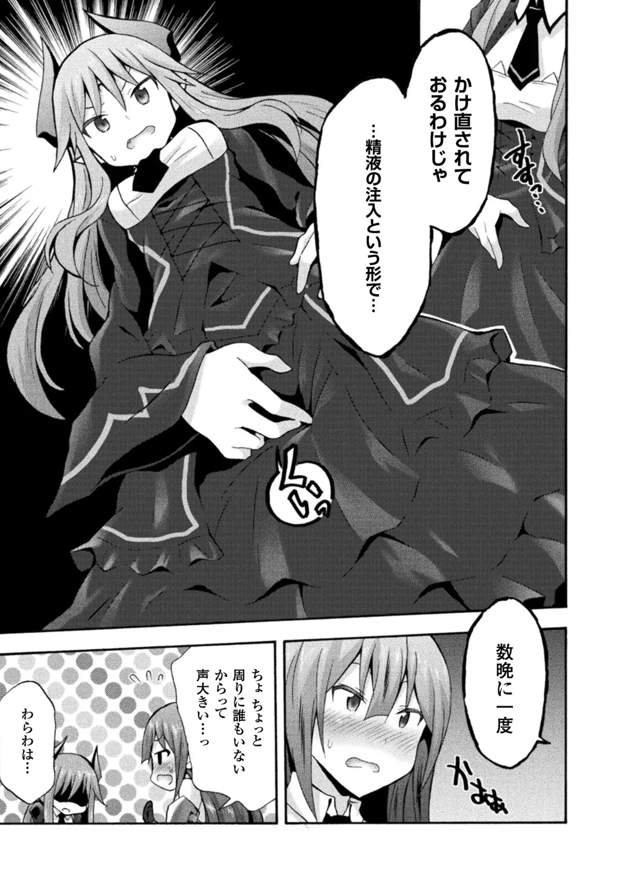 姫騎士がクラスメート! THE COMIC 第02巻 Page.129