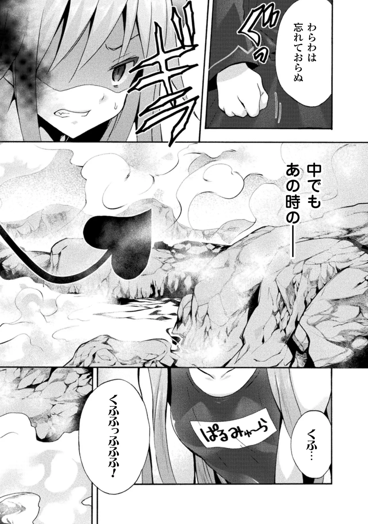 姫騎士がクラスメート! THE COMIC 第02巻 Page.130