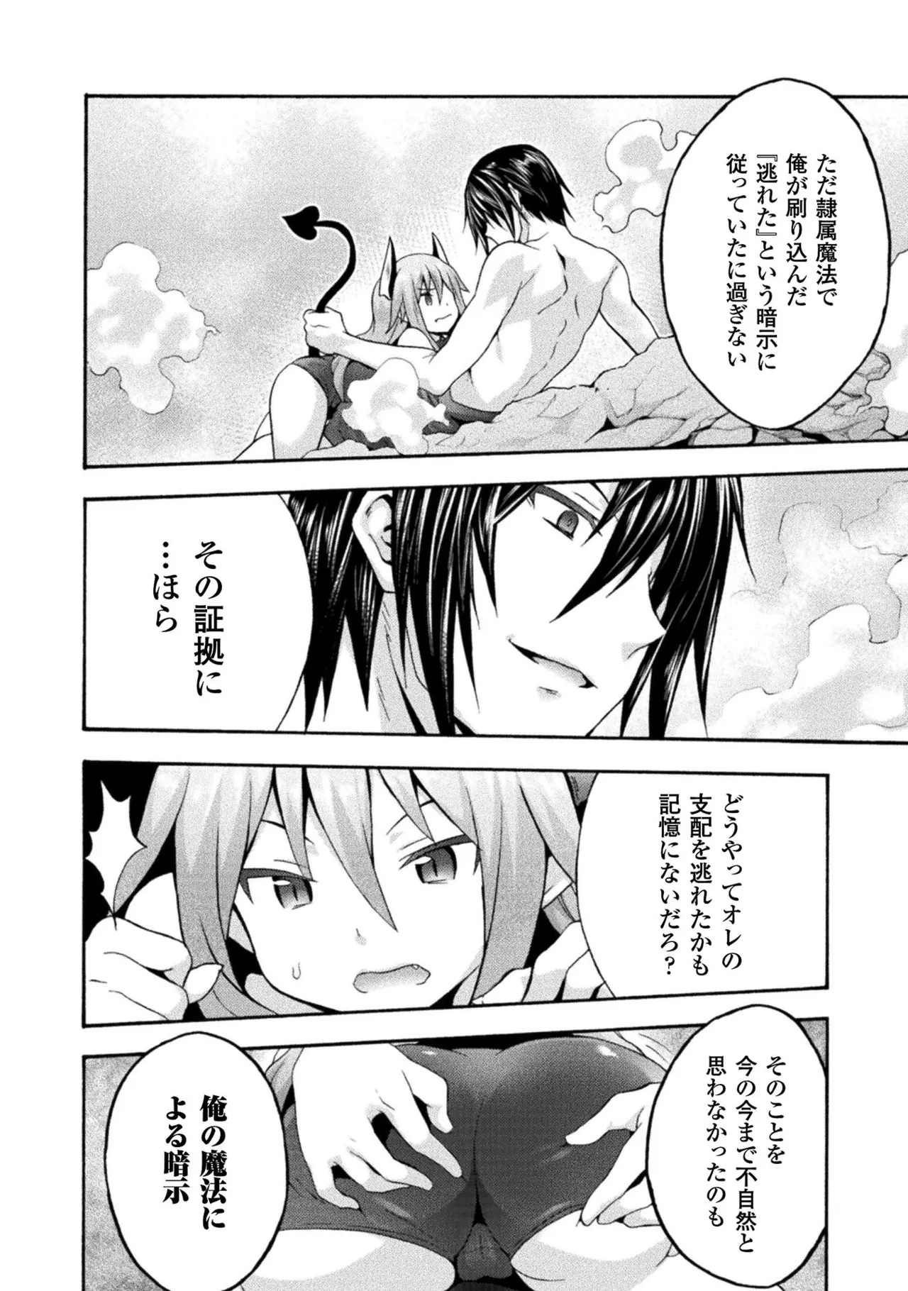 姫騎士がクラスメート! THE COMIC 第02巻 Page.150