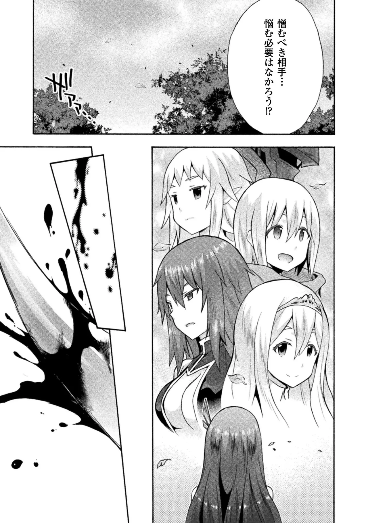 姫騎士がクラスメート! THE COMIC 第02巻 Page.155