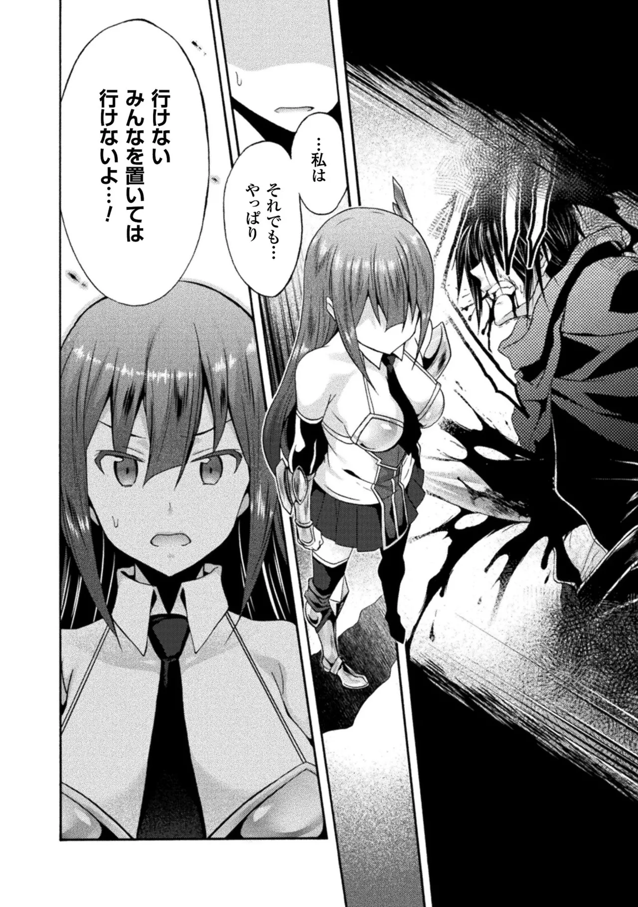 姫騎士がクラスメート! THE COMIC 第02巻 Page.156