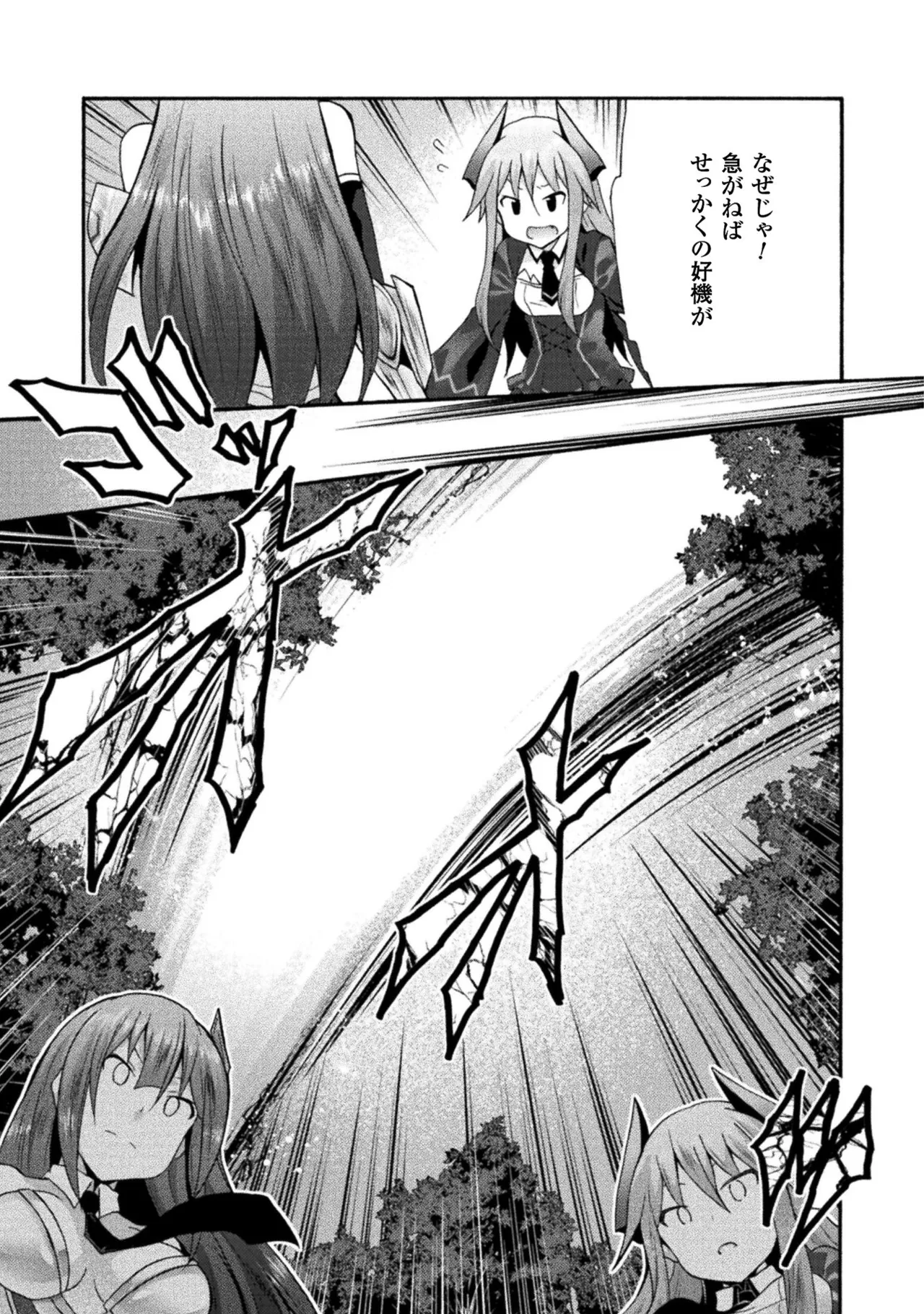 姫騎士がクラスメート! THE COMIC 第02巻 Page.157