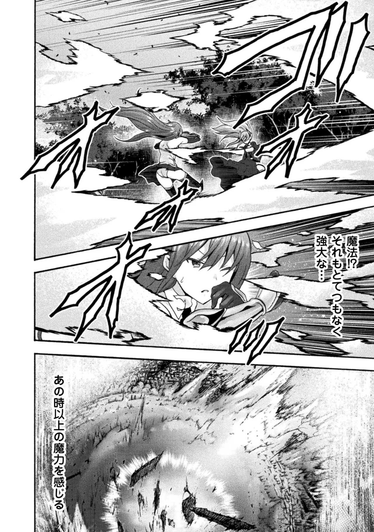 姫騎士がクラスメート! THE COMIC 第02巻 Page.158