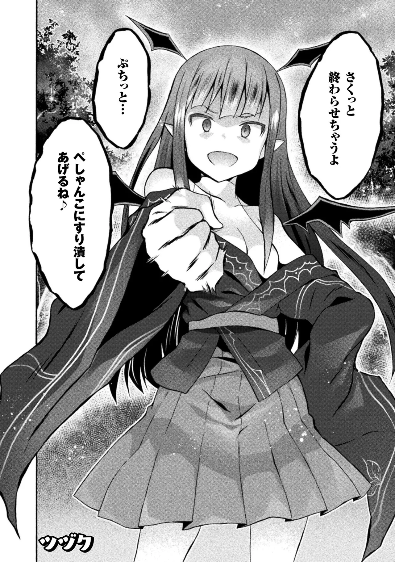 姫騎士がクラスメート! THE COMIC 第02巻 Page.162