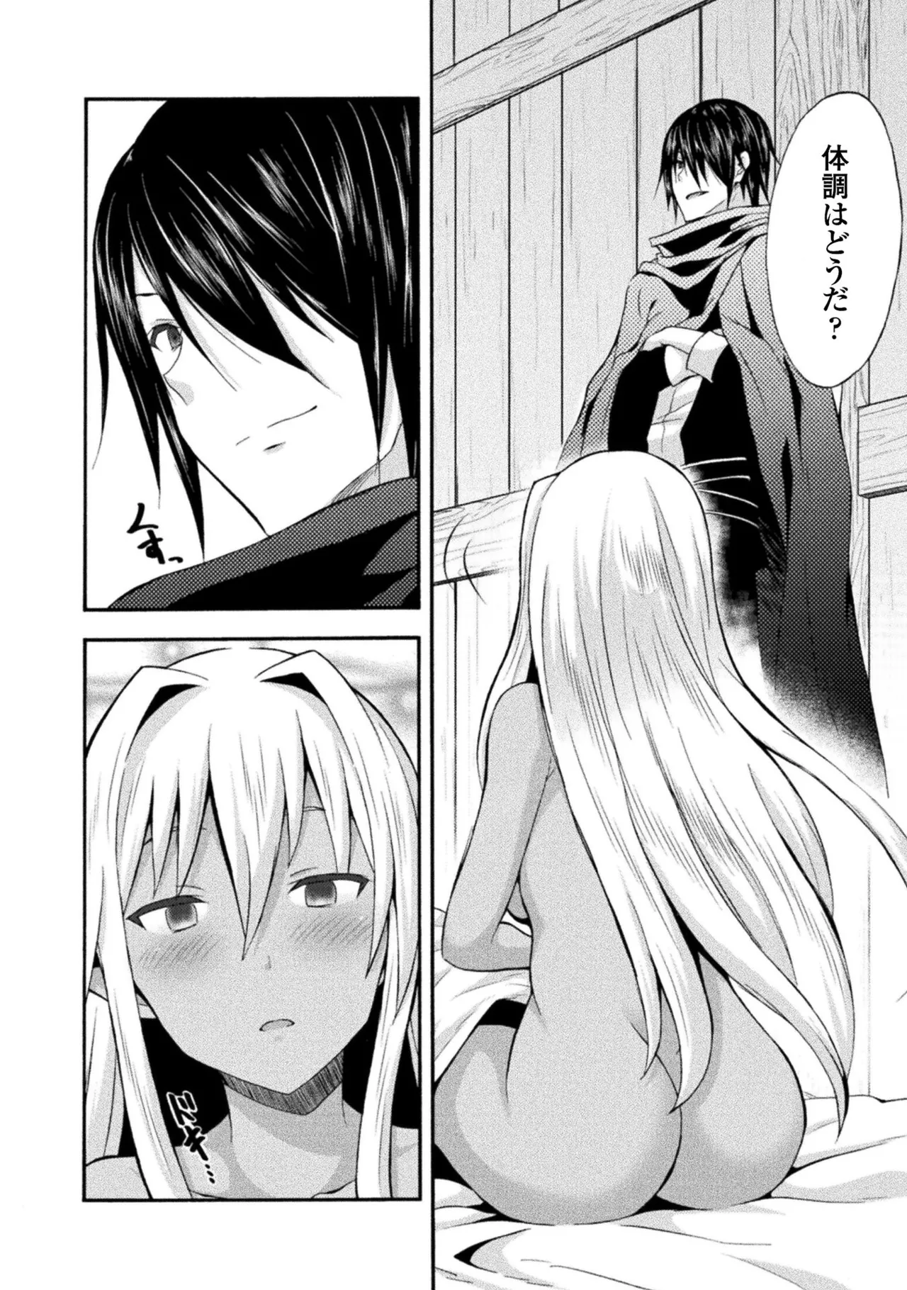姫騎士がクラスメート! THE COMIC 第02巻 Page.166