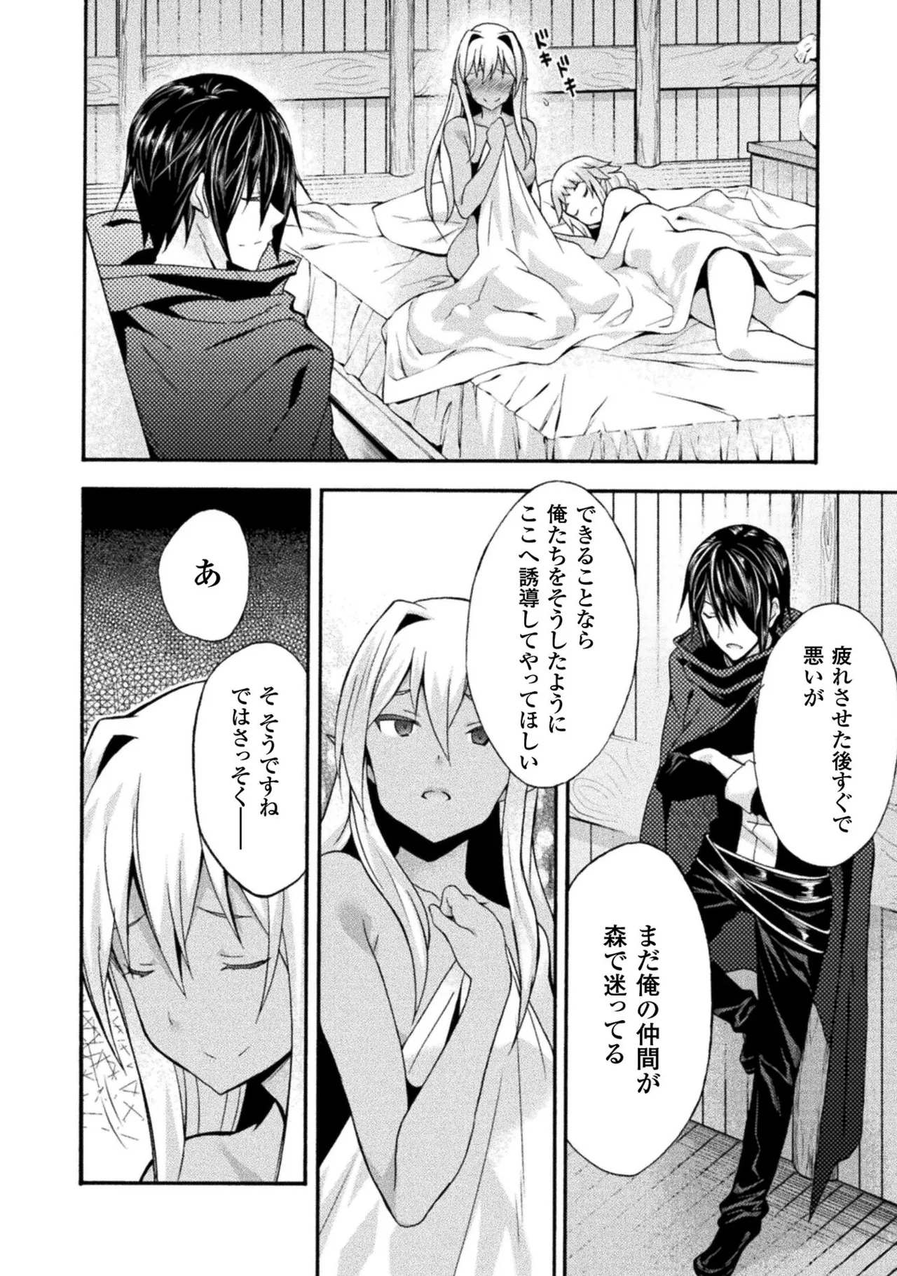 姫騎士がクラスメート! THE COMIC 第02巻 Page.168