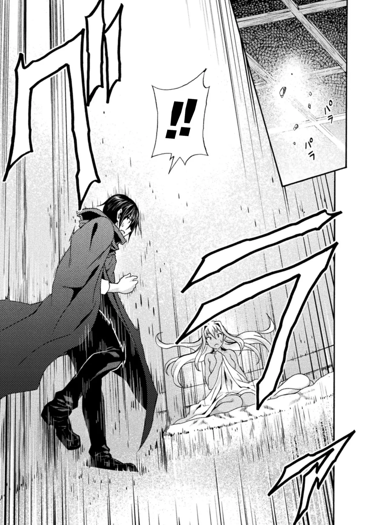 姫騎士がクラスメート! THE COMIC 第02巻 Page.169