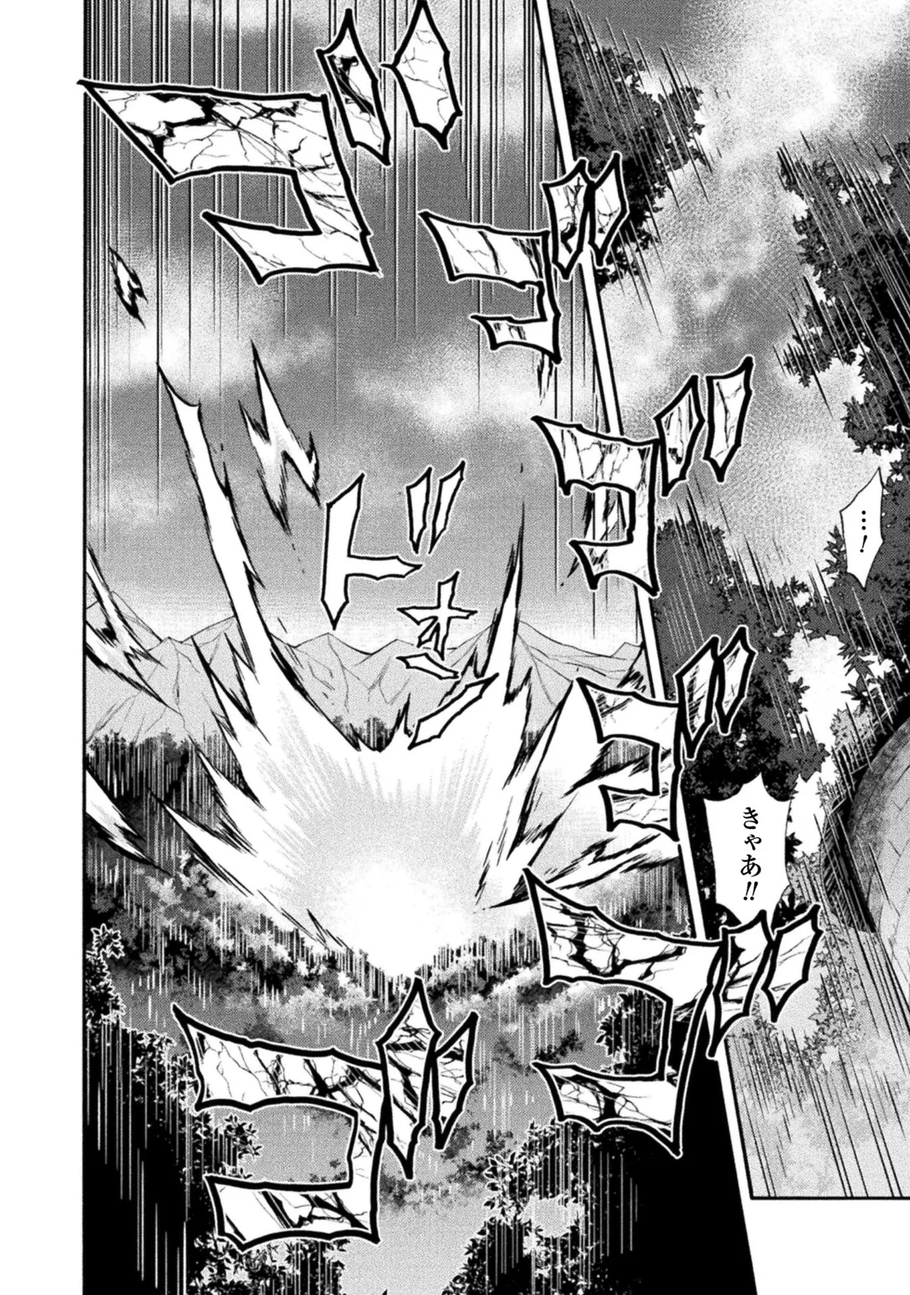 姫騎士がクラスメート! THE COMIC 第02巻 Page.170