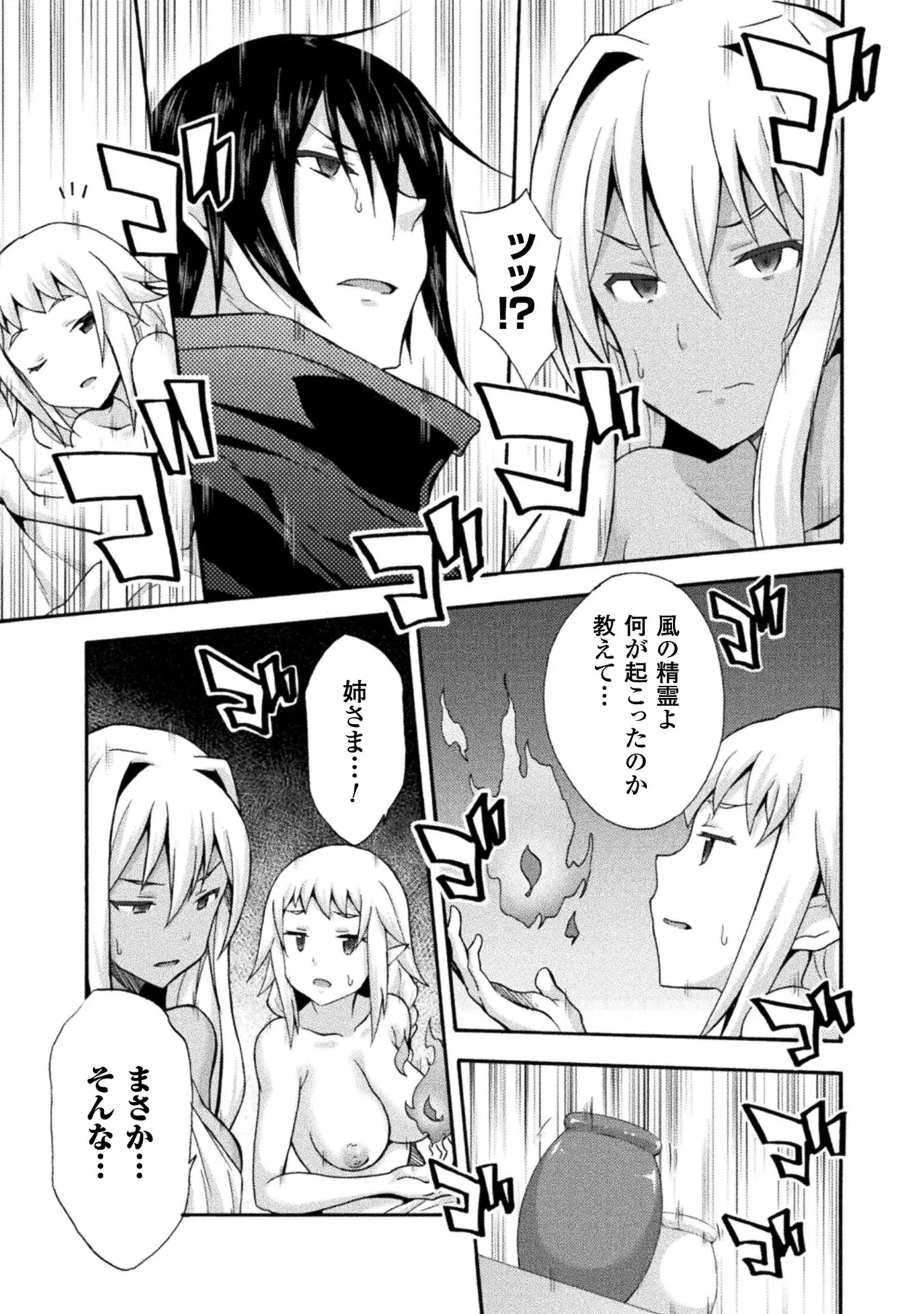 姫騎士がクラスメート! THE COMIC 第02巻 Page.171