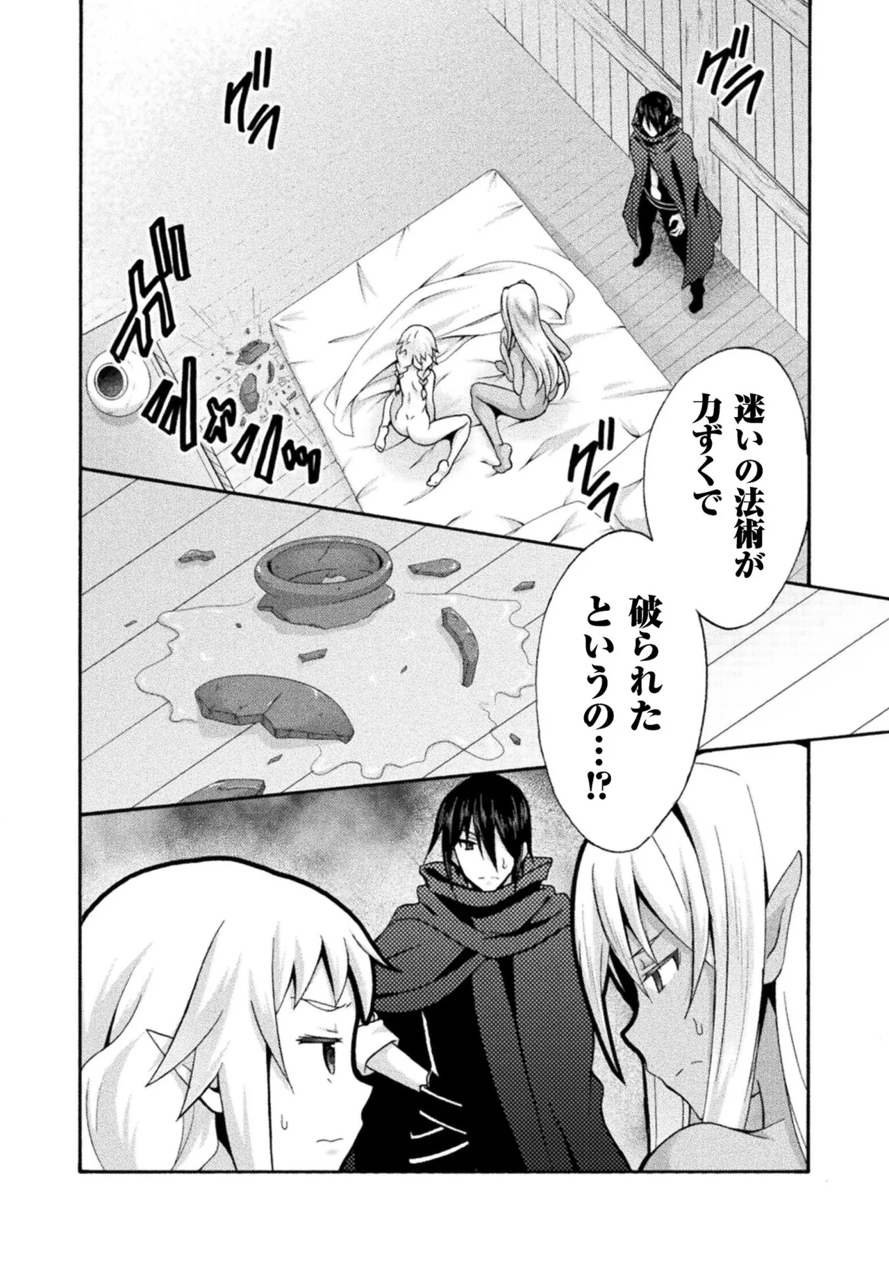 姫騎士がクラスメート! THE COMIC 第02巻 Page.172