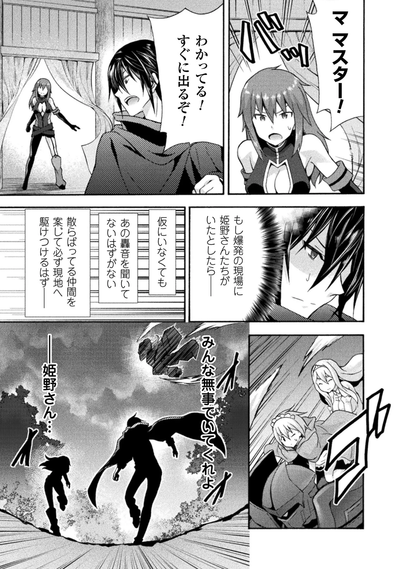 姫騎士がクラスメート! THE COMIC 第02巻 Page.173