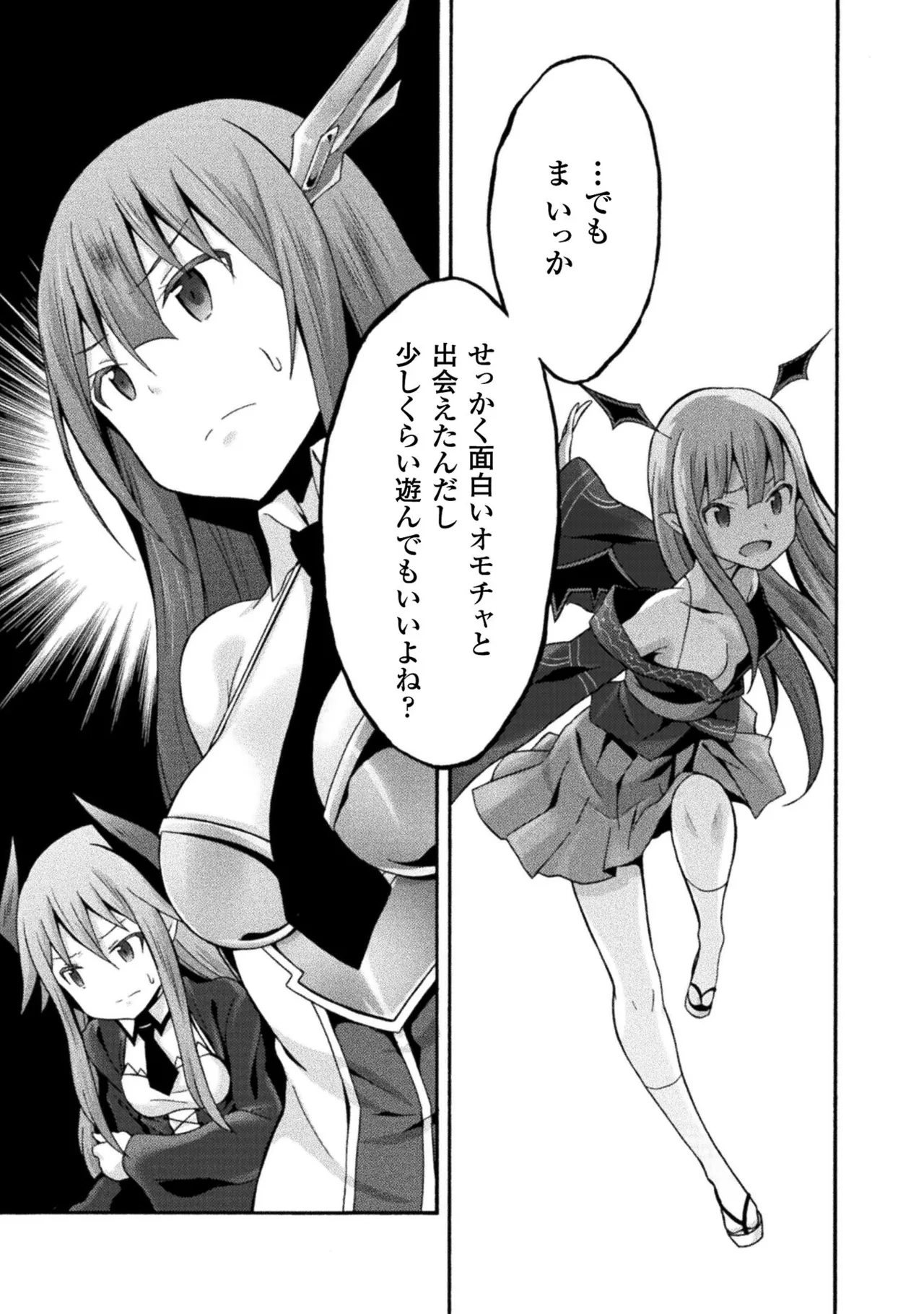 姫騎士がクラスメート! THE COMIC 第02巻 Page.175