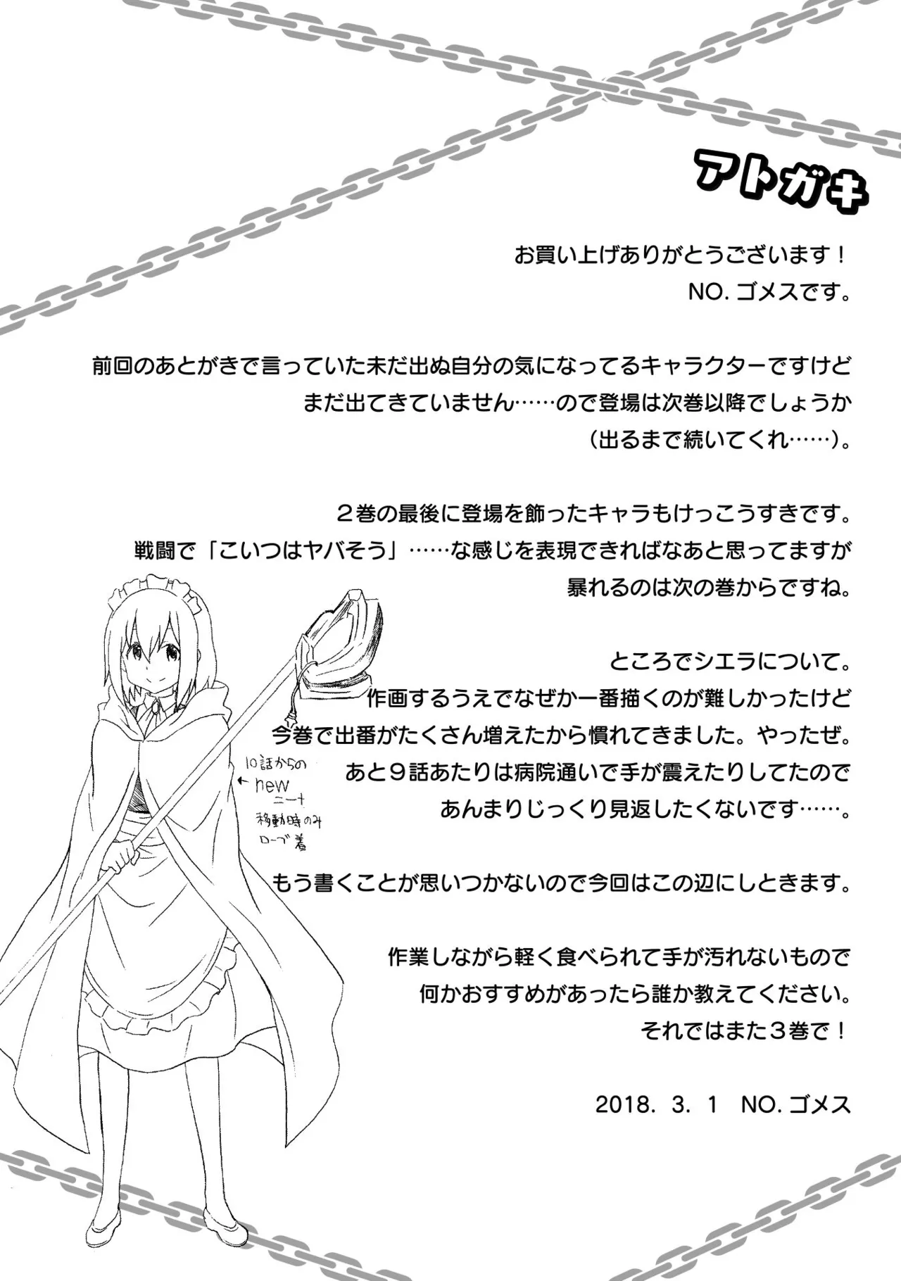 姫騎士がクラスメート! THE COMIC 第02巻 Page.178