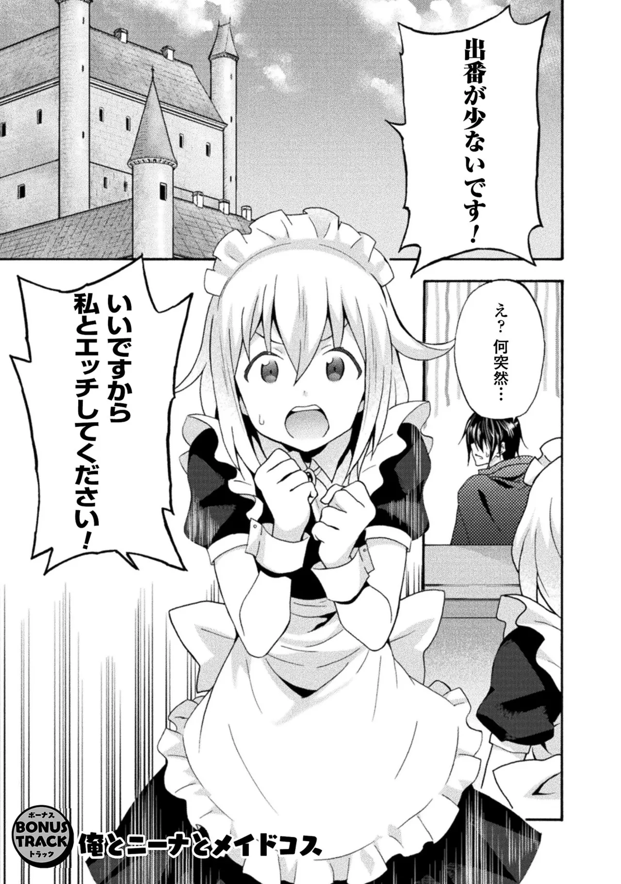 姫騎士がクラスメート! THE COMIC 第02巻 Page.179