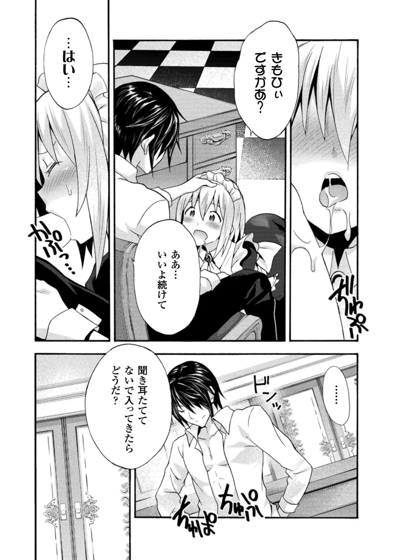 姫騎士がクラスメート! THE COMIC 第02巻 Page.181