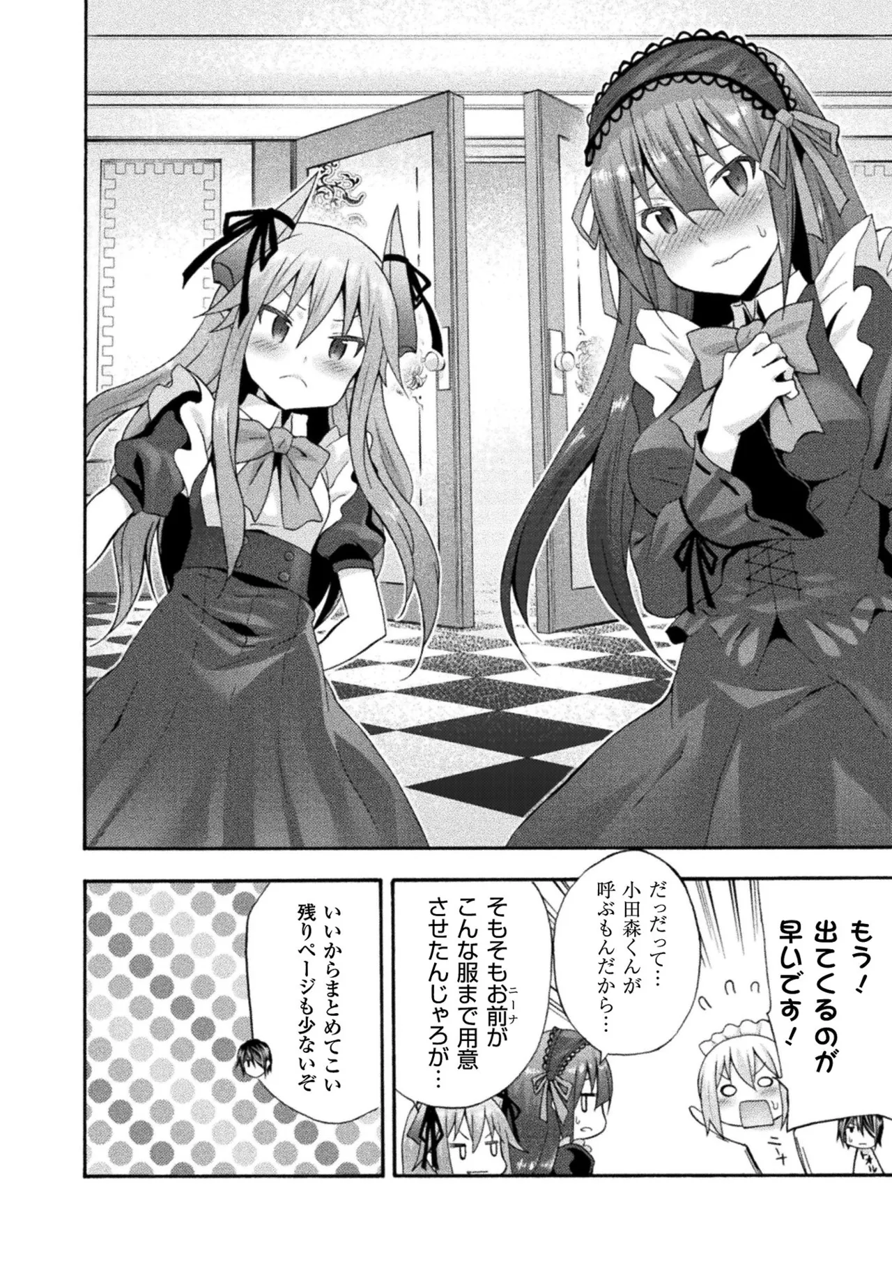 姫騎士がクラスメート! THE COMIC 第02巻 Page.182