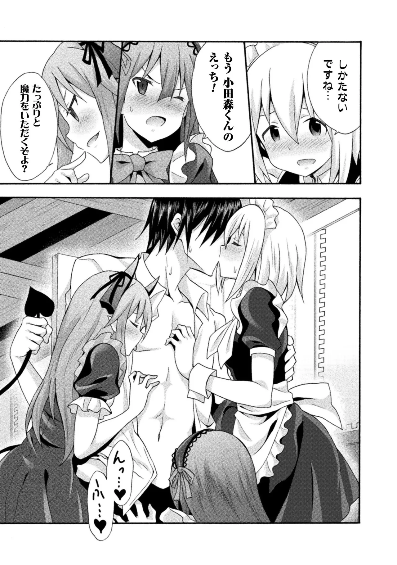 姫騎士がクラスメート! THE COMIC 第02巻 Page.183