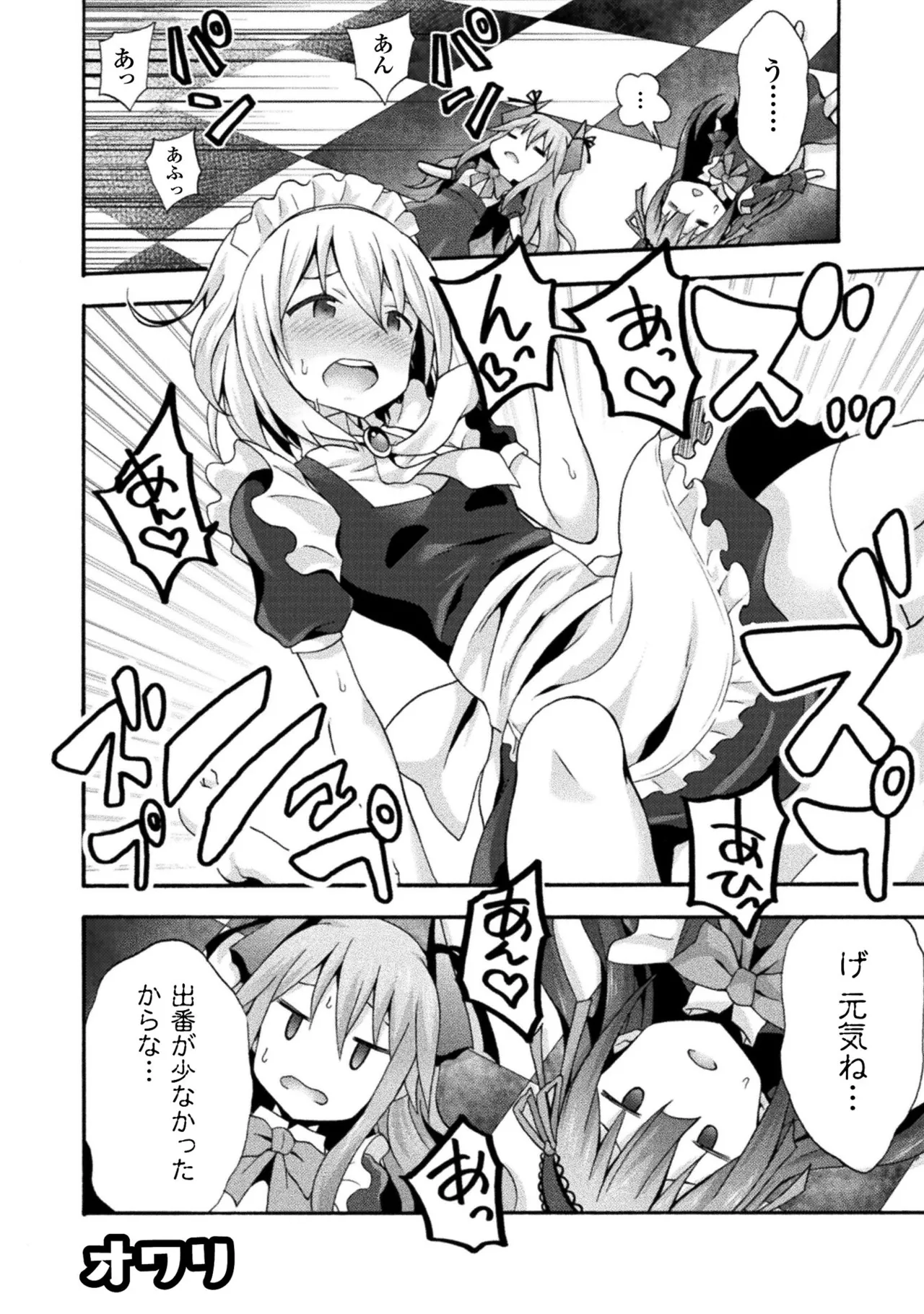 姫騎士がクラスメート! THE COMIC 第02巻 Page.184