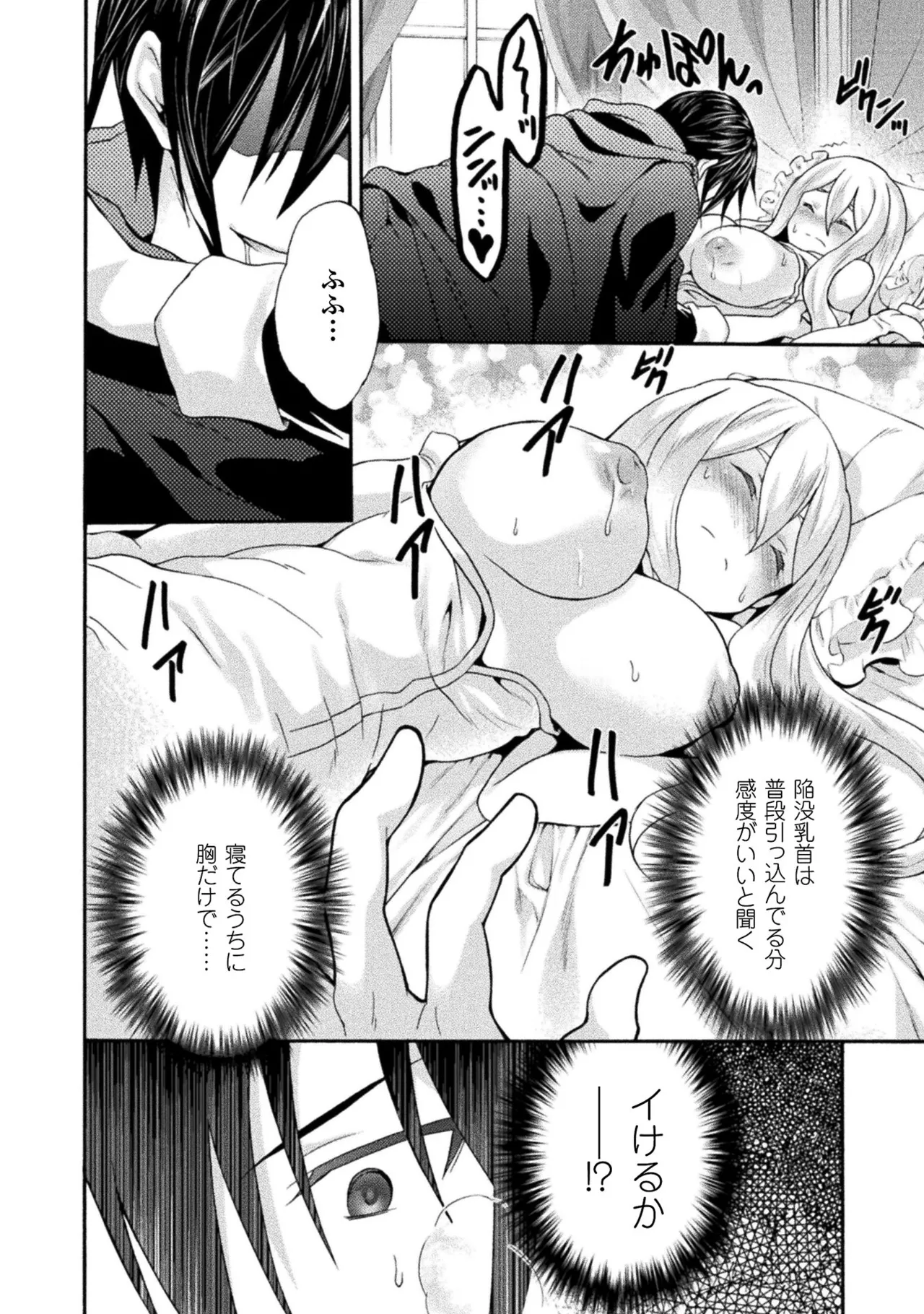 姫騎士がクラスメート! THE COMIC 第02巻 Page.38