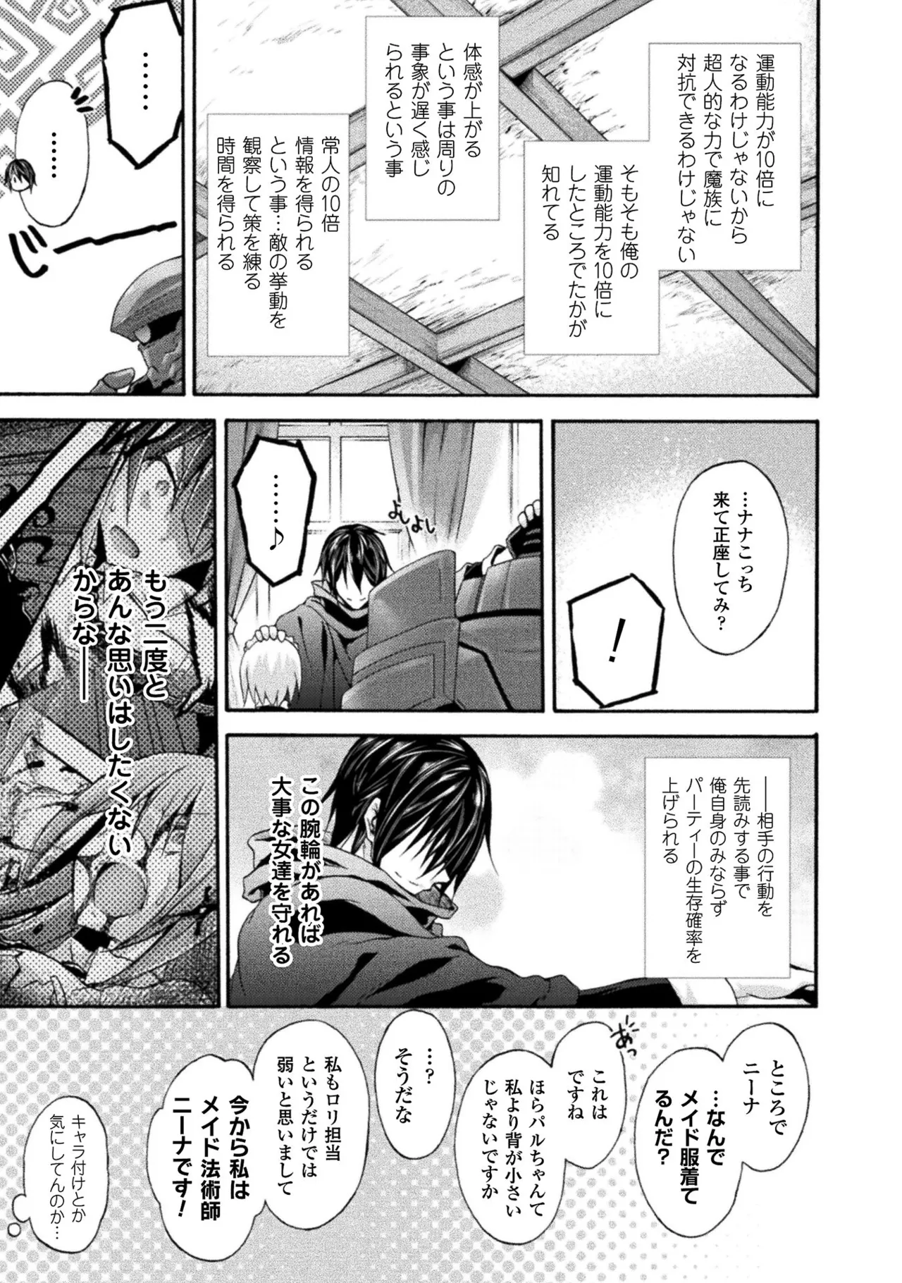 姫騎士がクラスメート! THE COMIC 第02巻 Page.41