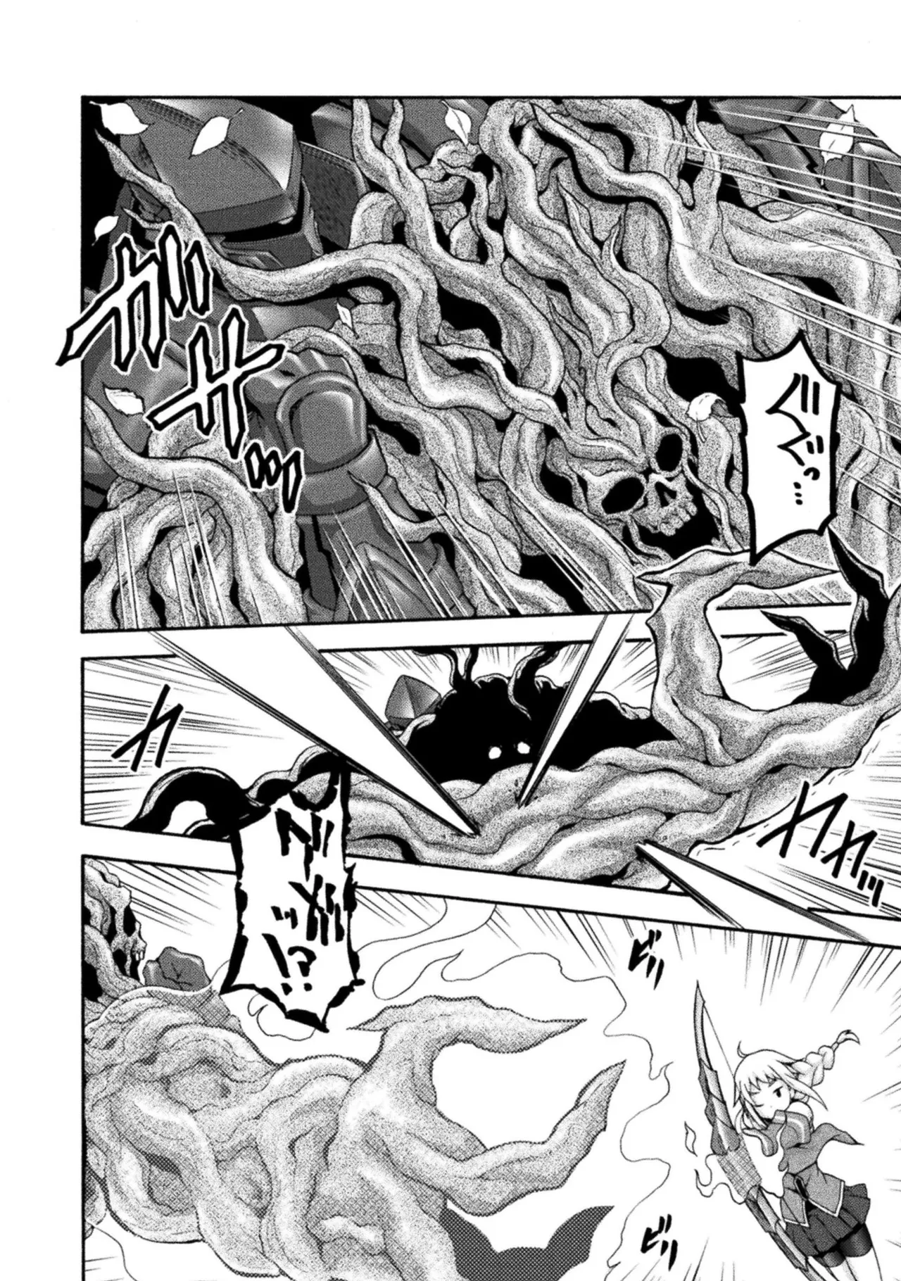 姫騎士がクラスメート! THE COMIC 第02巻 Page.58