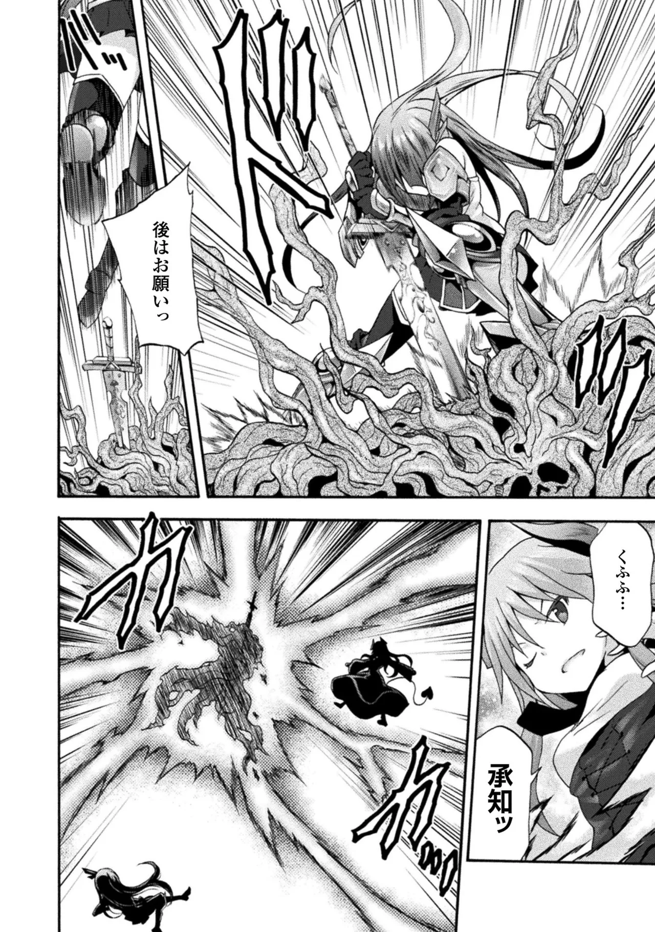 姫騎士がクラスメート! THE COMIC 第02巻 Page.62