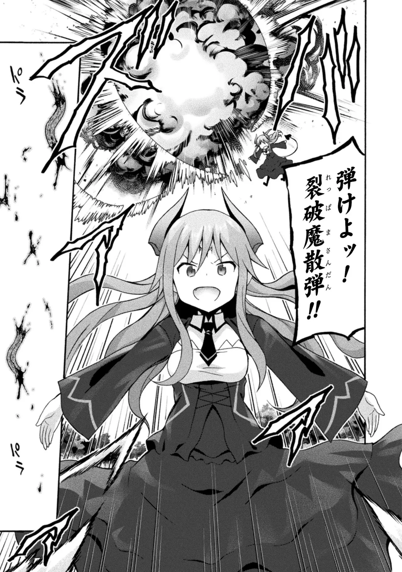 姫騎士がクラスメート! THE COMIC 第02巻 Page.63