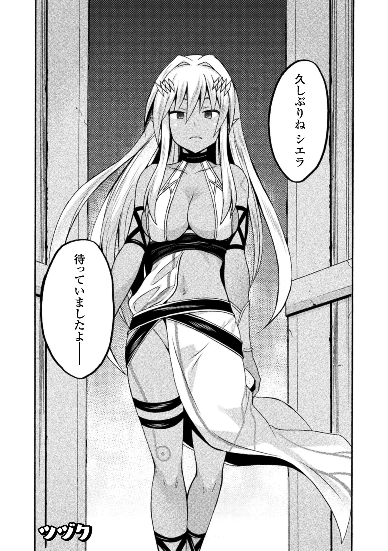 姫騎士がクラスメート! THE COMIC 第02巻 Page.84