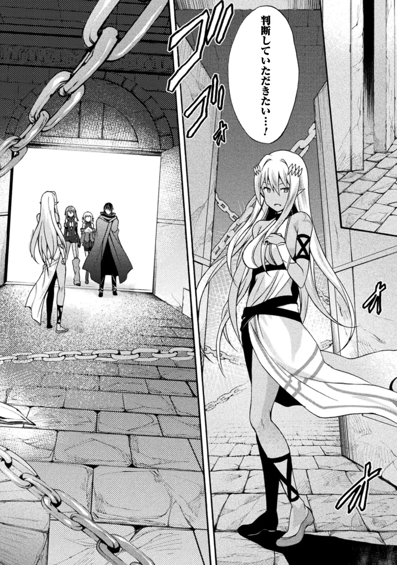 姫騎士がクラスメート! THE COMIC 第02巻 Page.98