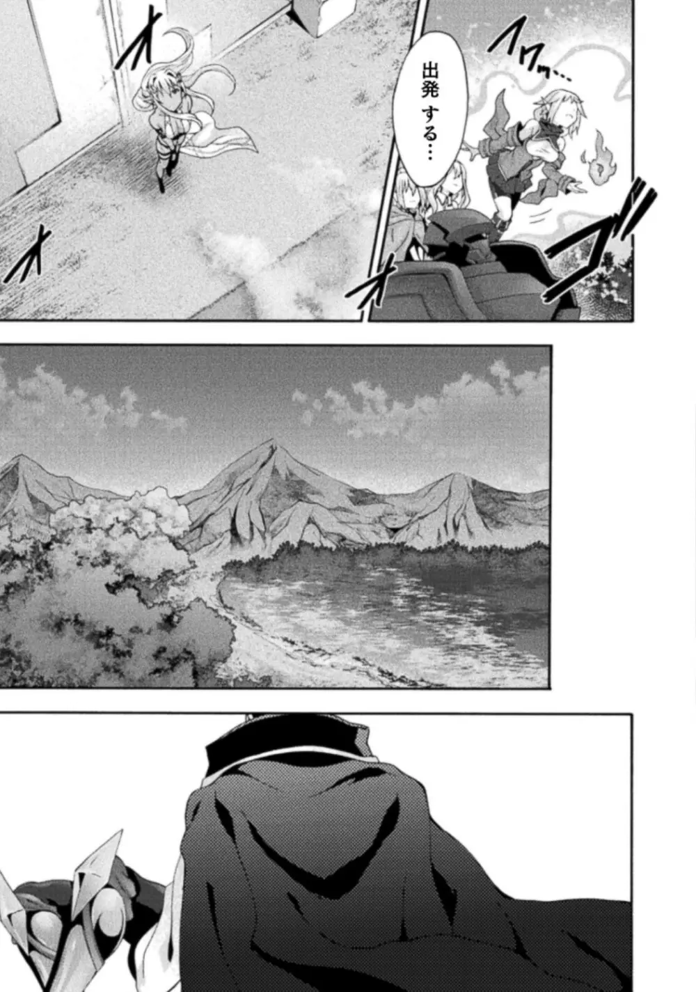 姫騎士がクラスメート! THE COMIC 第03巻 Page.101