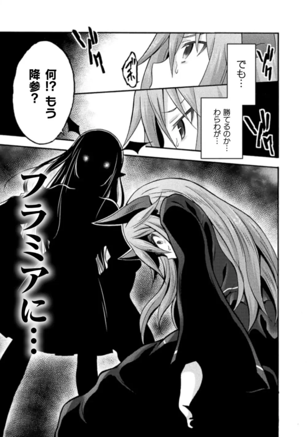 姫騎士がクラスメート! THE COMIC 第03巻 Page.11