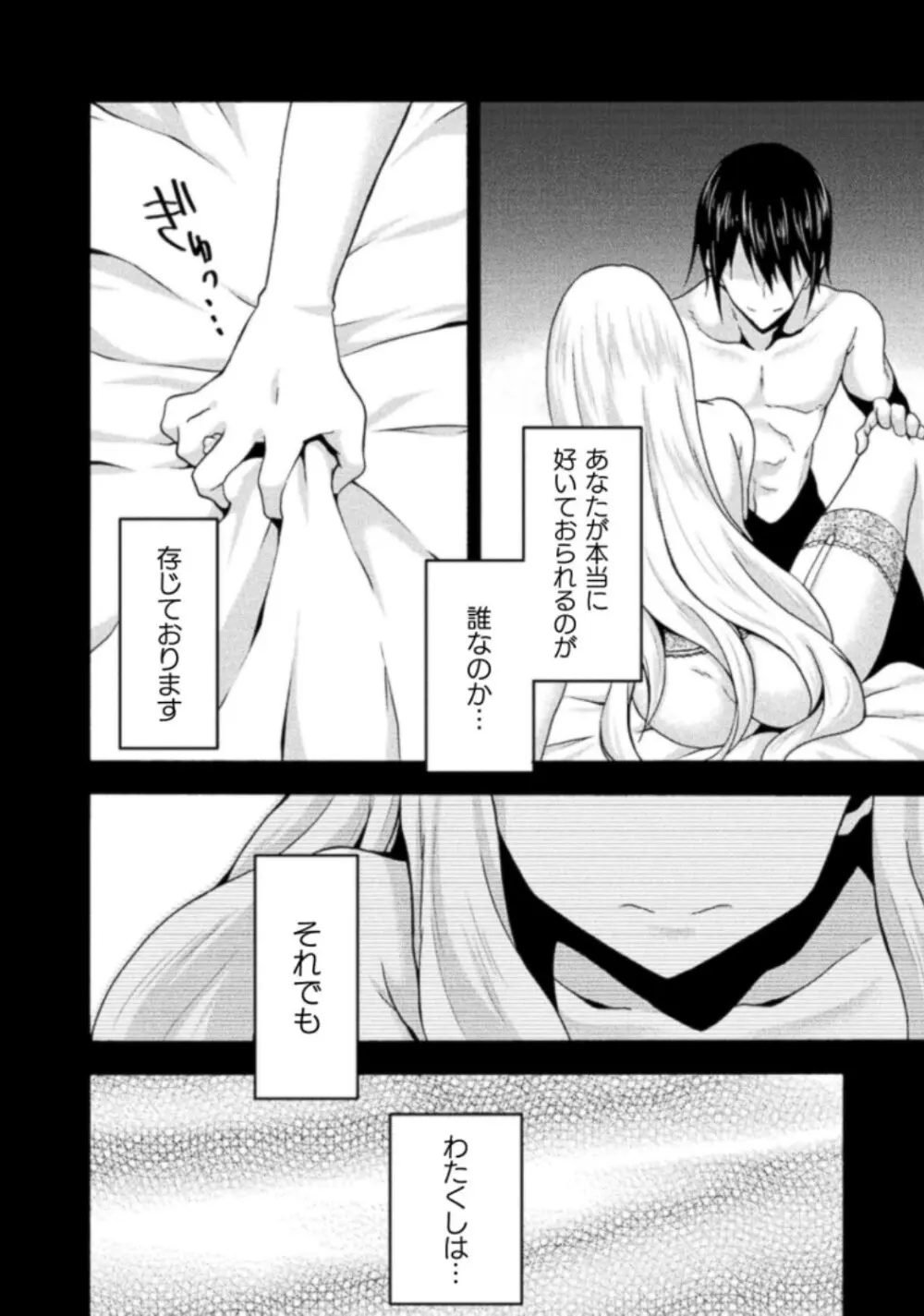 姫騎士がクラスメート! THE COMIC 第03巻 Page.114