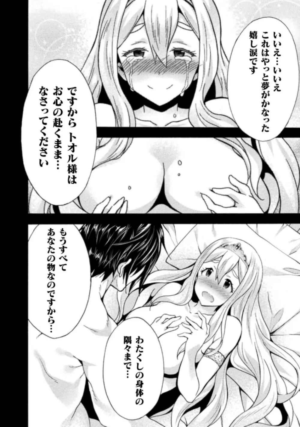 姫騎士がクラスメート! THE COMIC 第03巻 Page.118