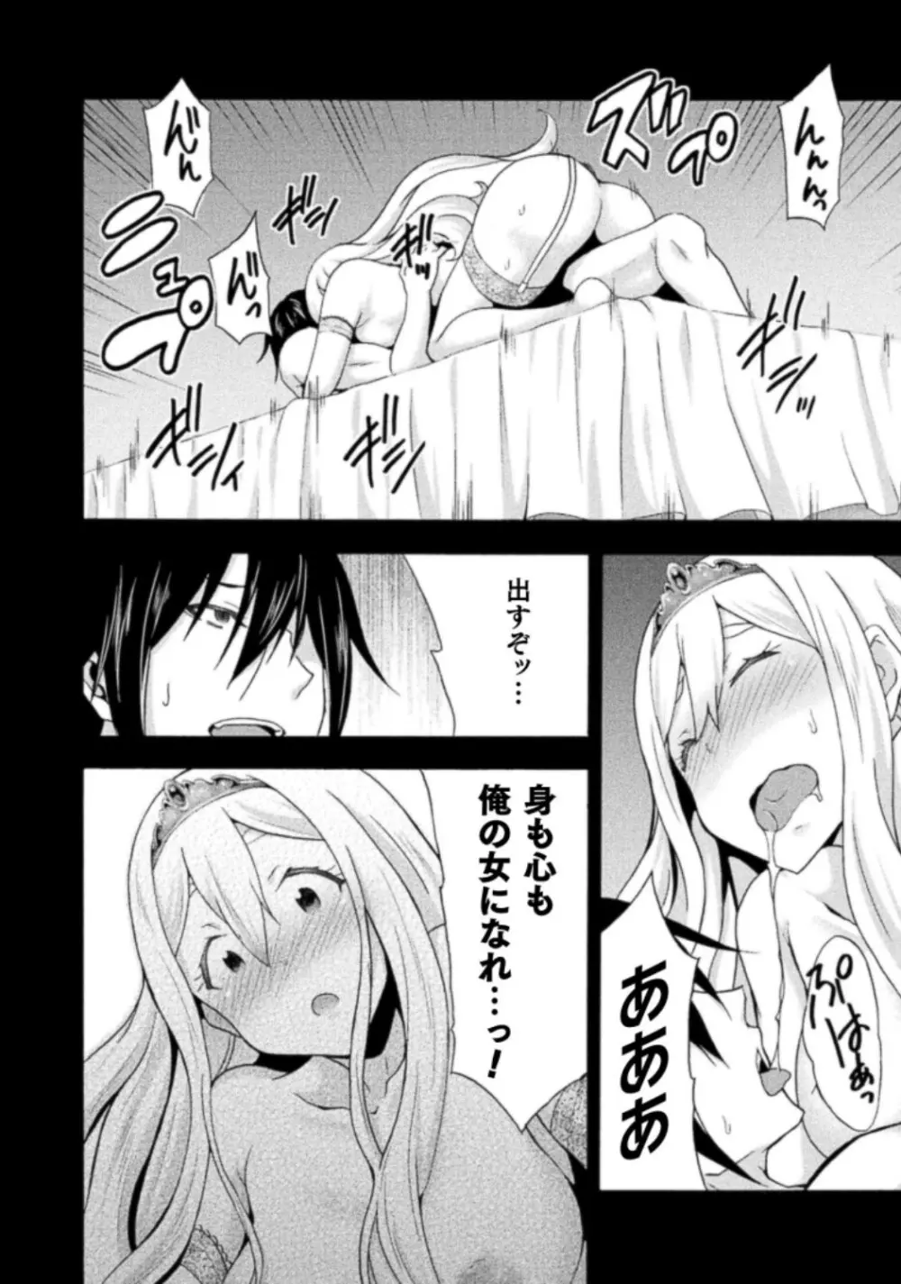 姫騎士がクラスメート! THE COMIC 第03巻 Page.124