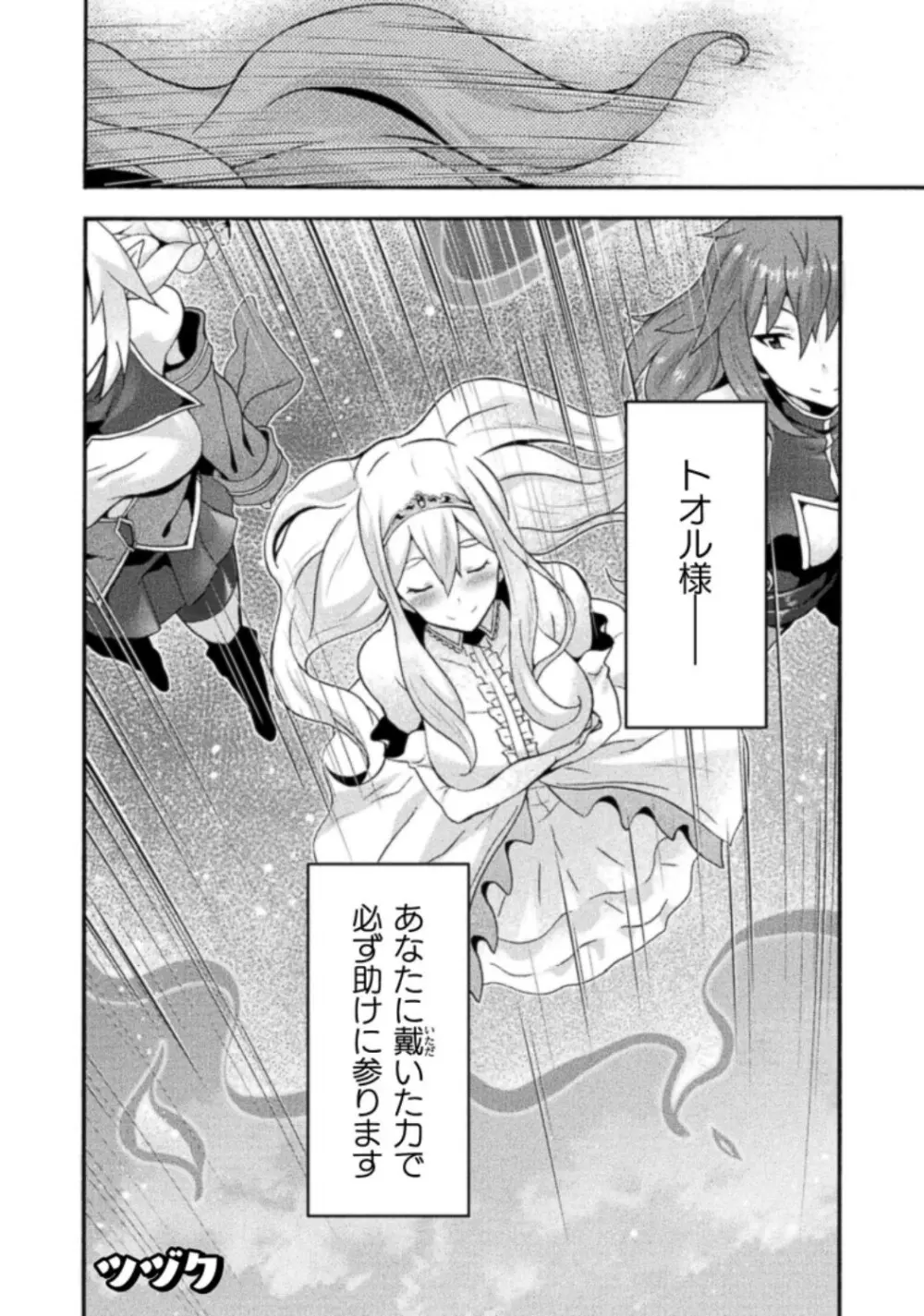 姫騎士がクラスメート! THE COMIC 第03巻 Page.126