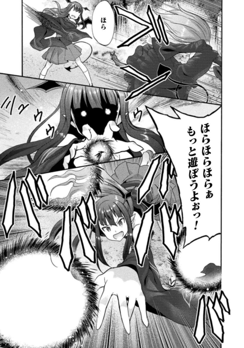 姫騎士がクラスメート! THE COMIC 第03巻 Page.13