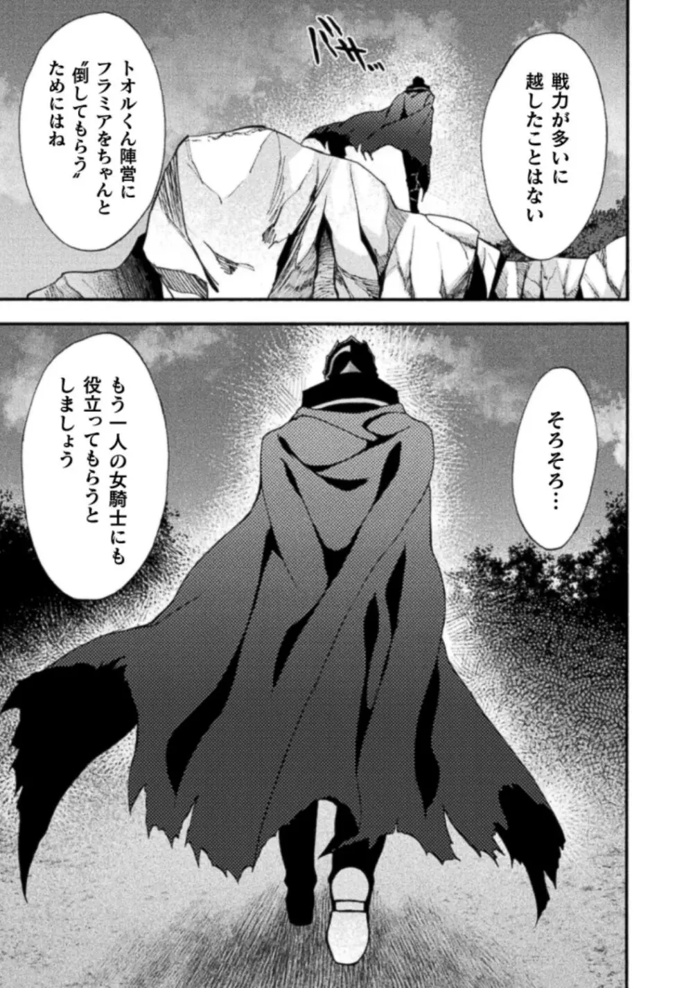 姫騎士がクラスメート! THE COMIC 第03巻 Page.137