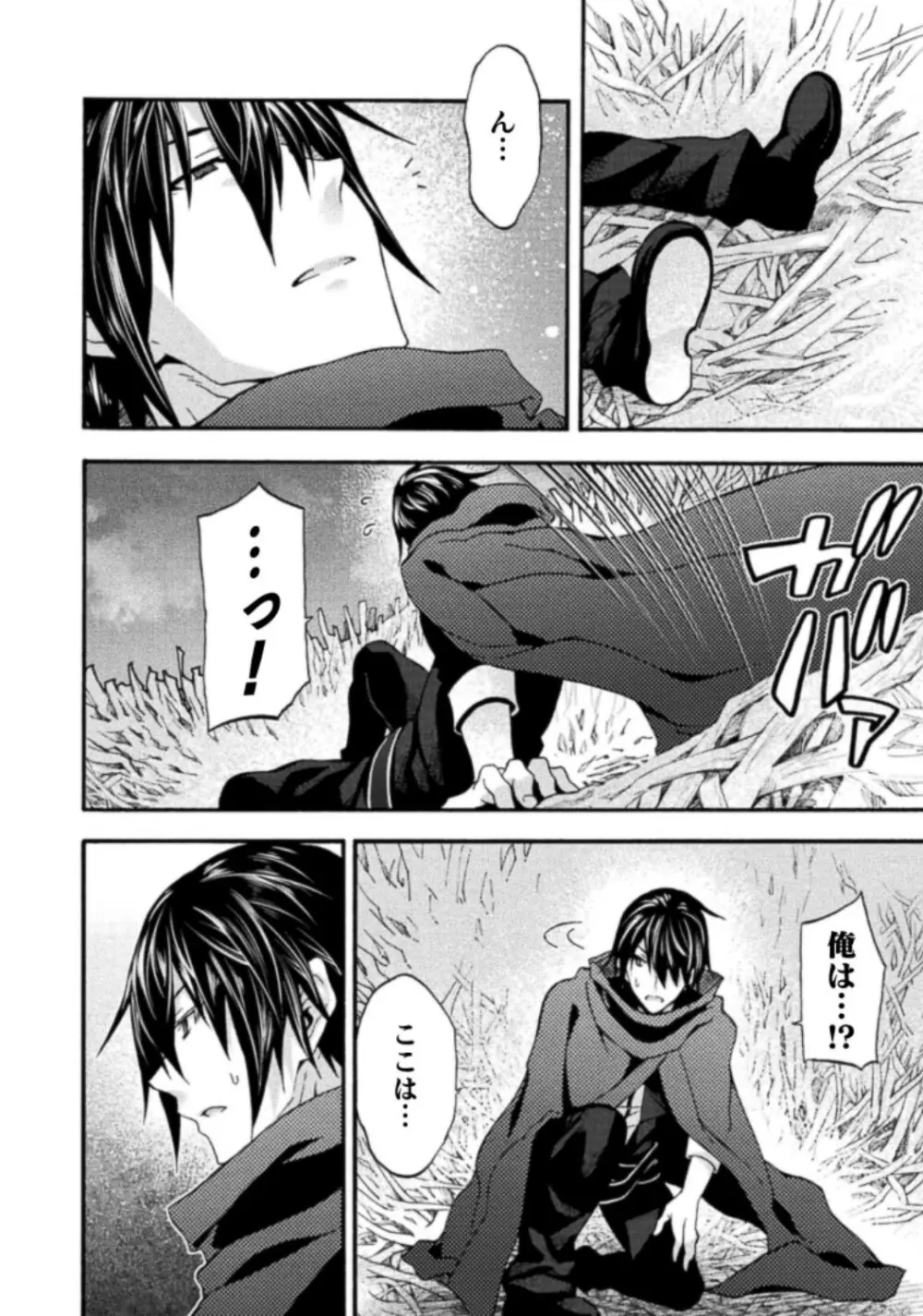 姫騎士がクラスメート! THE COMIC 第03巻 Page.146