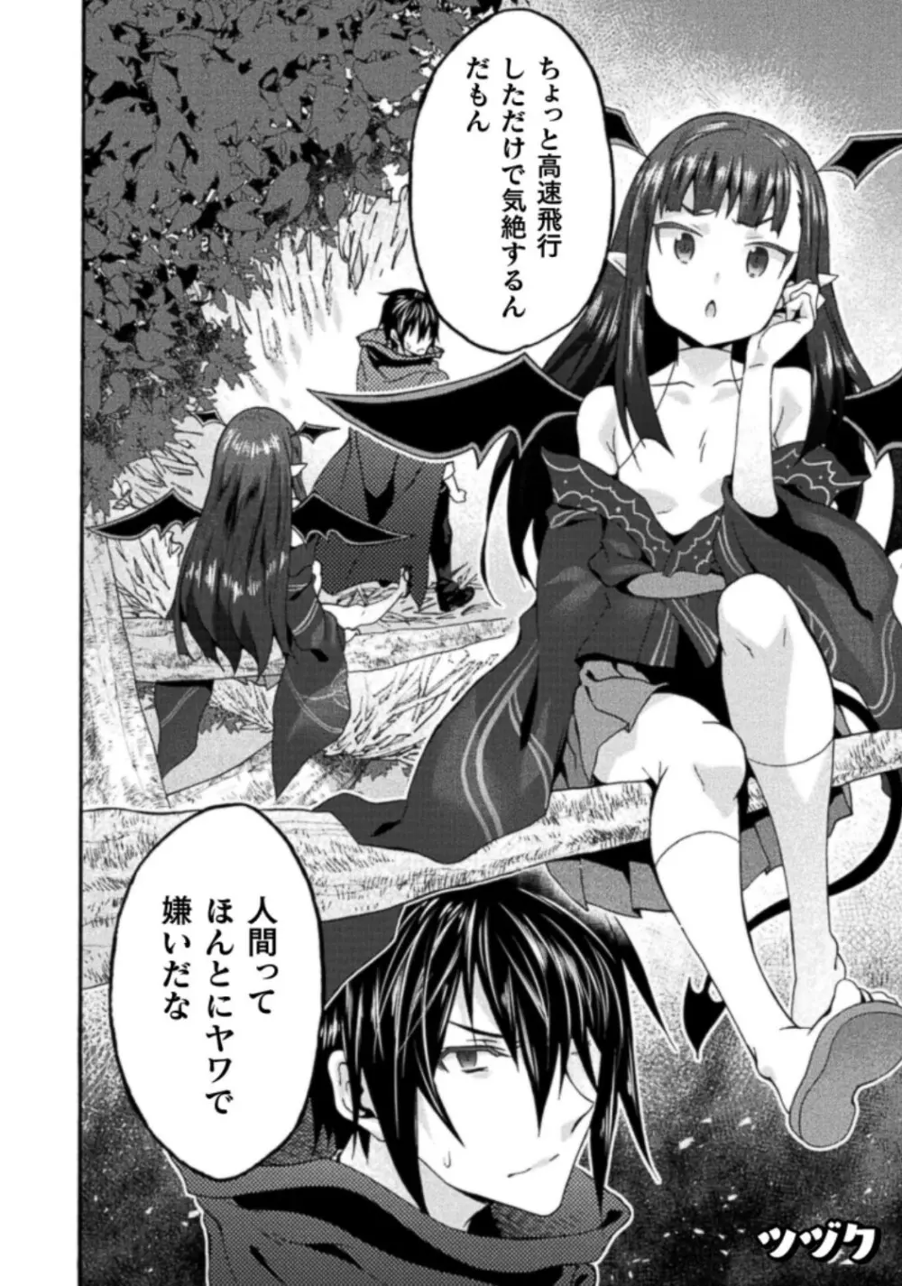 姫騎士がクラスメート! THE COMIC 第03巻 Page.148