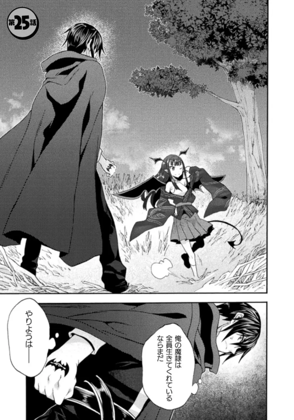 姫騎士がクラスメート! THE COMIC 第03巻 Page.151