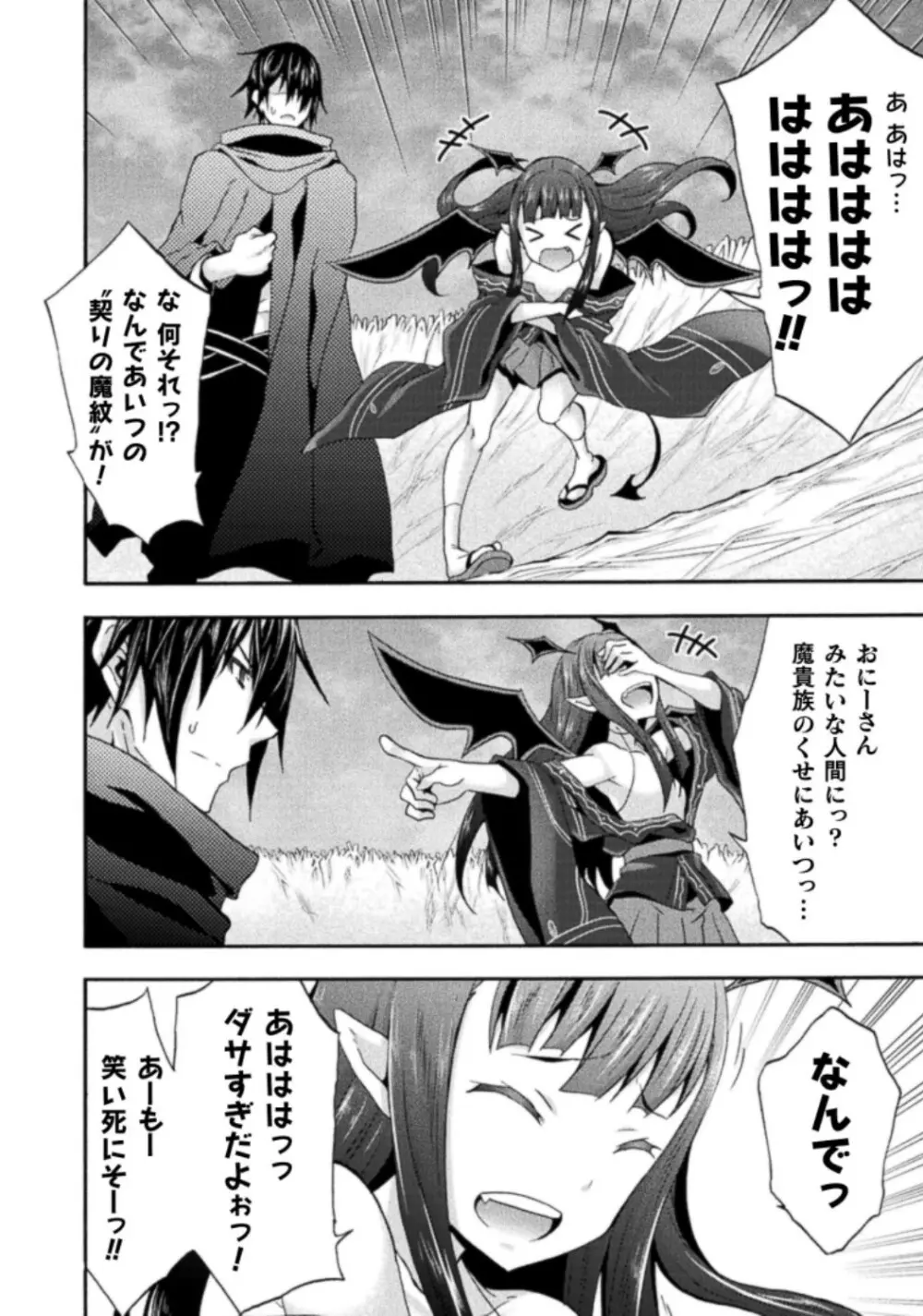 姫騎士がクラスメート! THE COMIC 第03巻 Page.154
